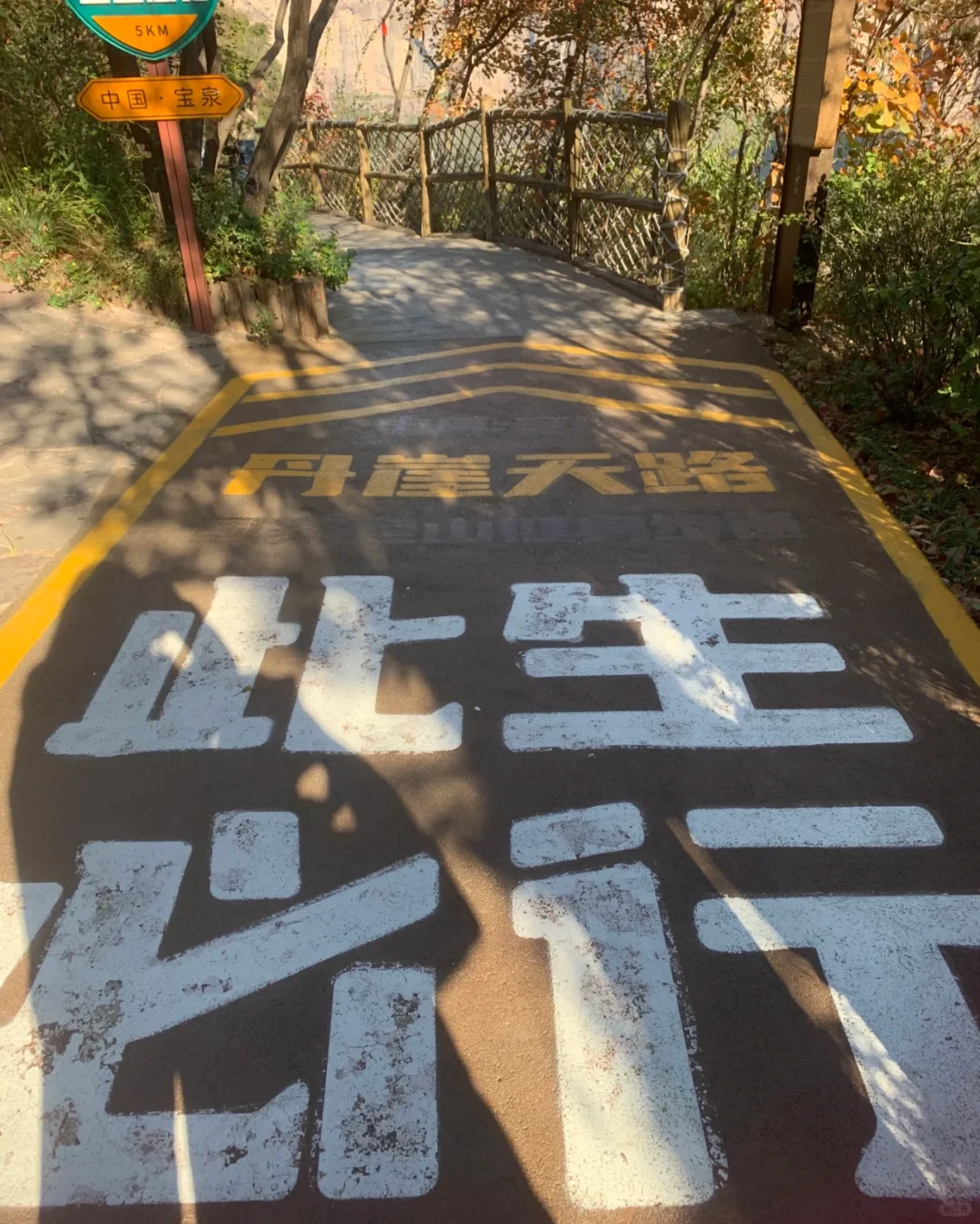 🔥此刻，地理不在书里⛰️