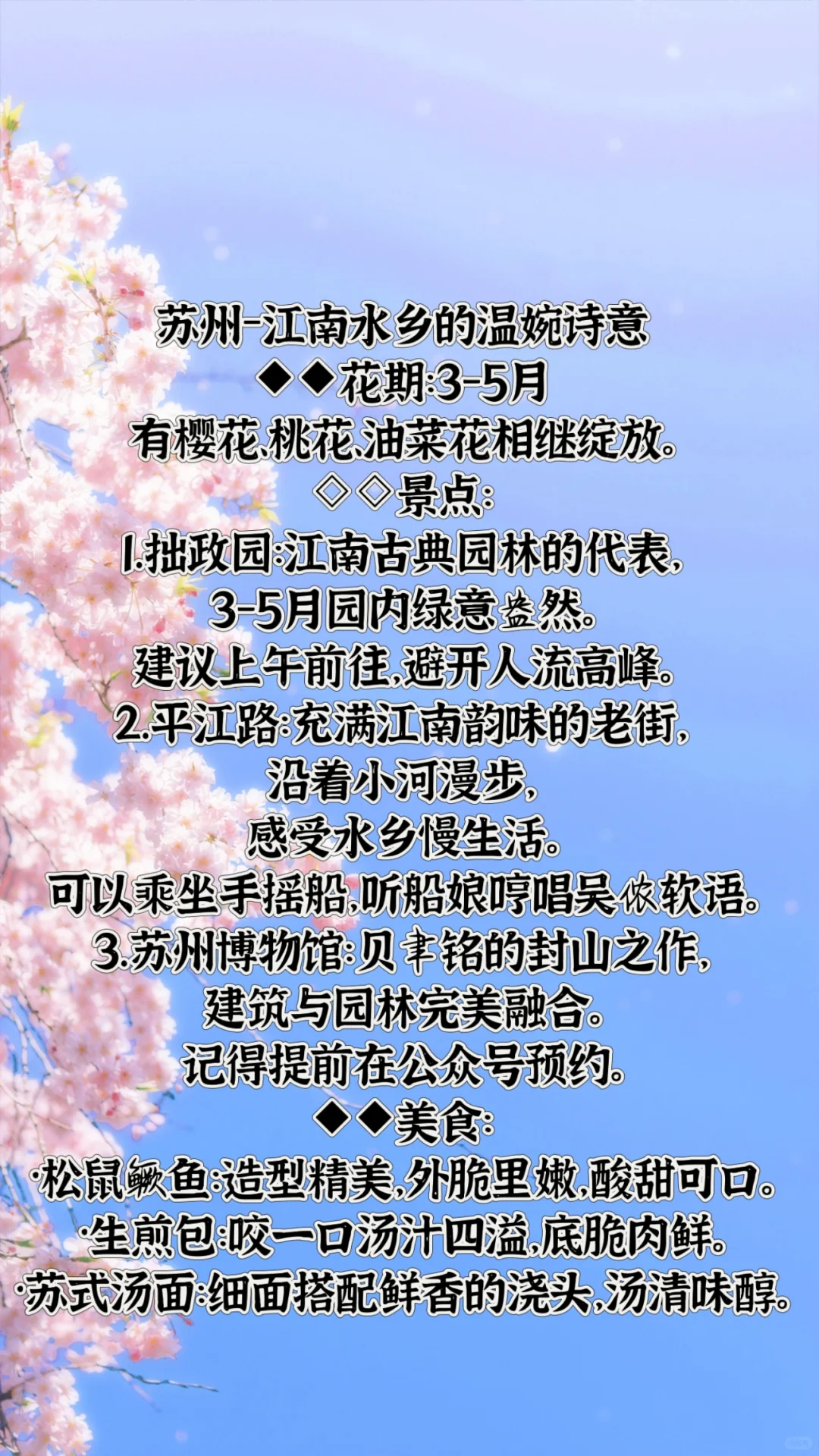 3～5月短途旅行宝藏城市大赏