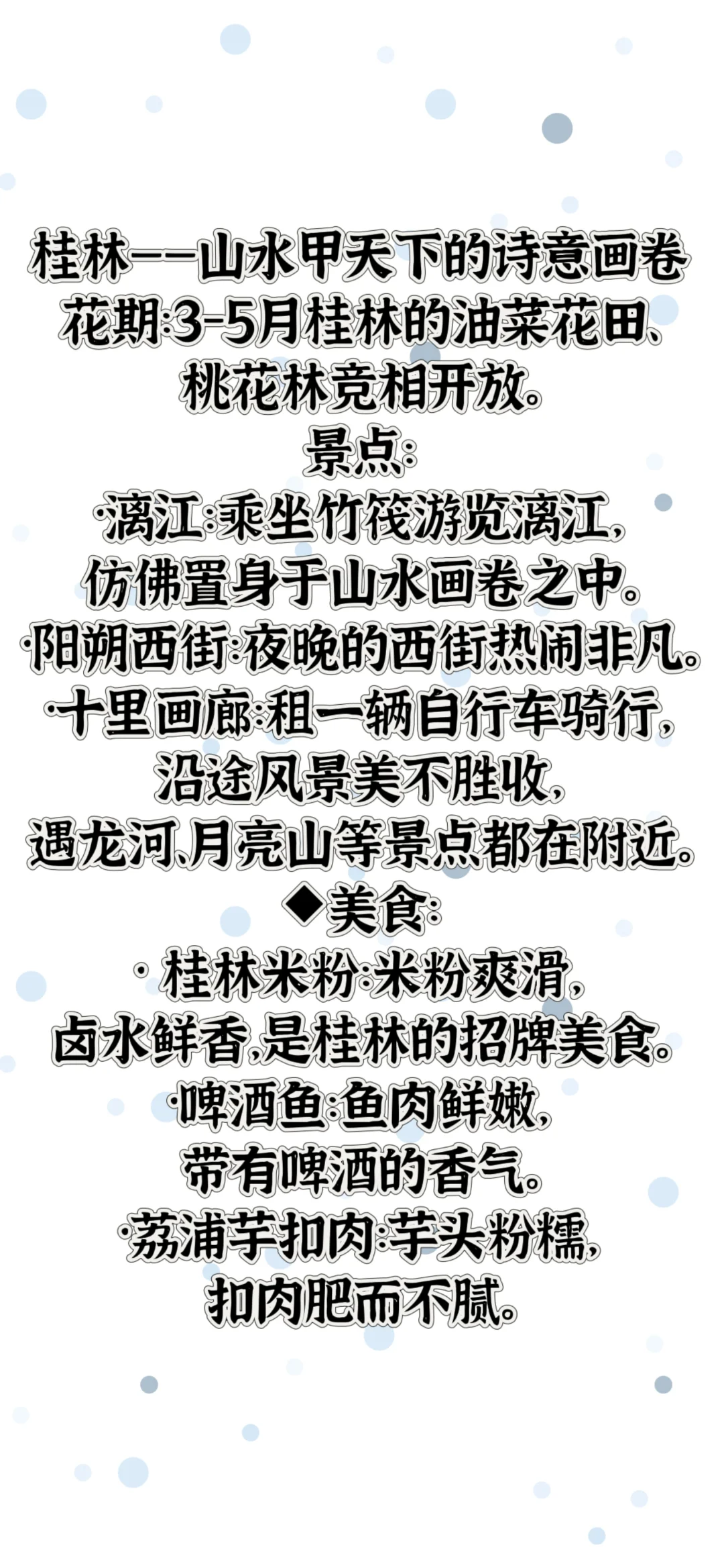 3～5月短途旅行宝藏城市大赏