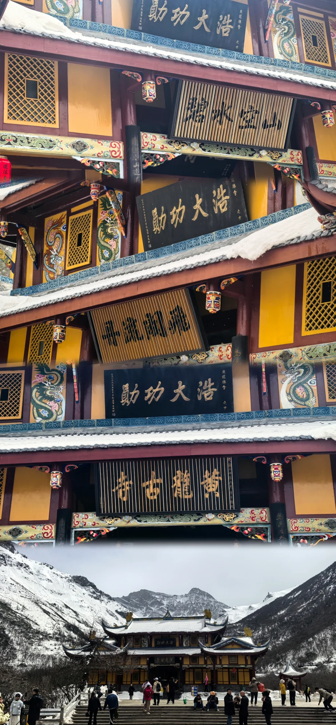 3.30实拍四川黄龙景区