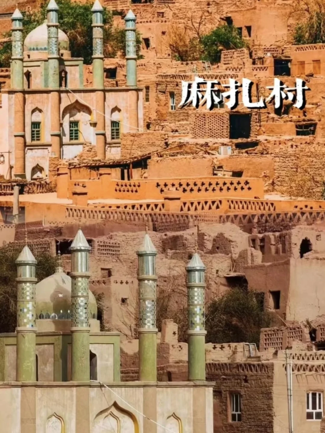 吐鲁番旅游攻略