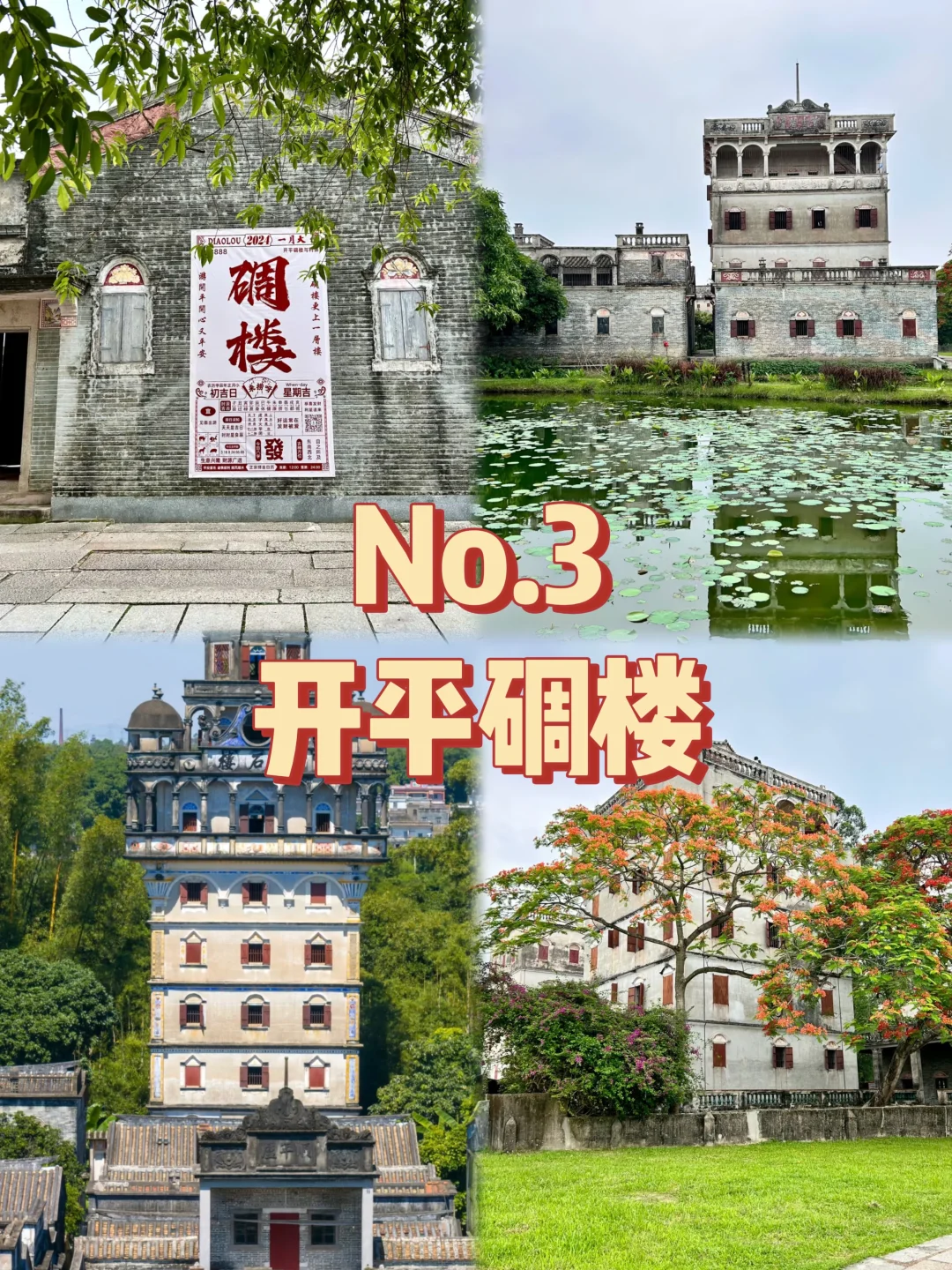 江门必打卡九个景点❗❗