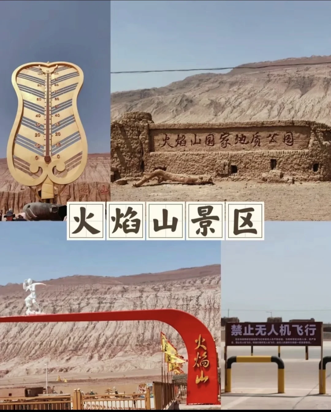 吐鲁番旅游攻略