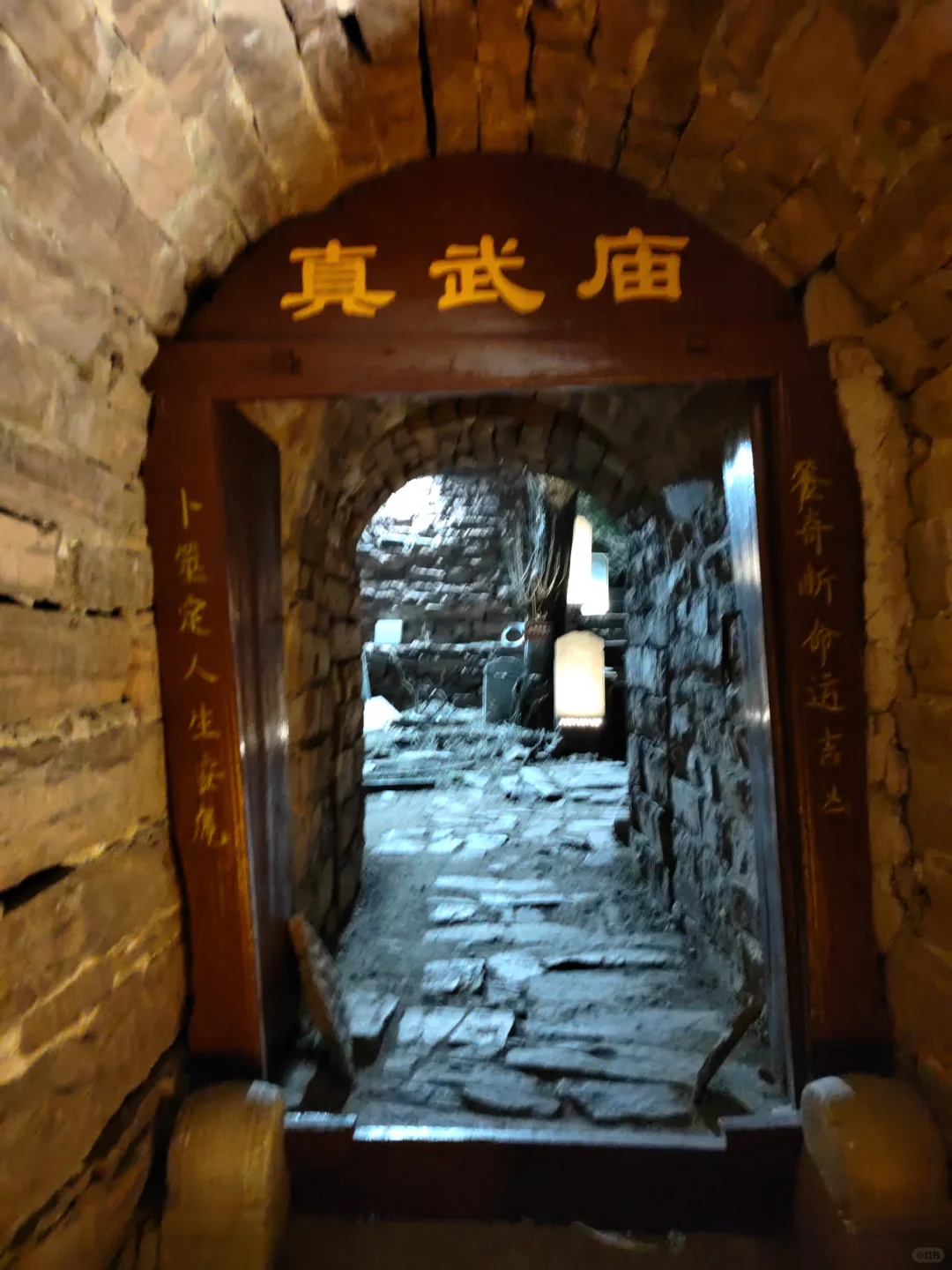 河北邯郸古武当山