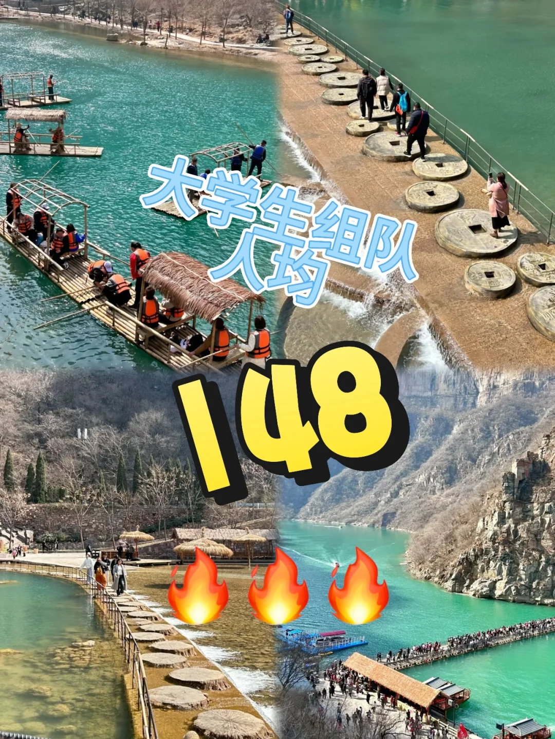 🔥此刻，地理不在书里⛰️