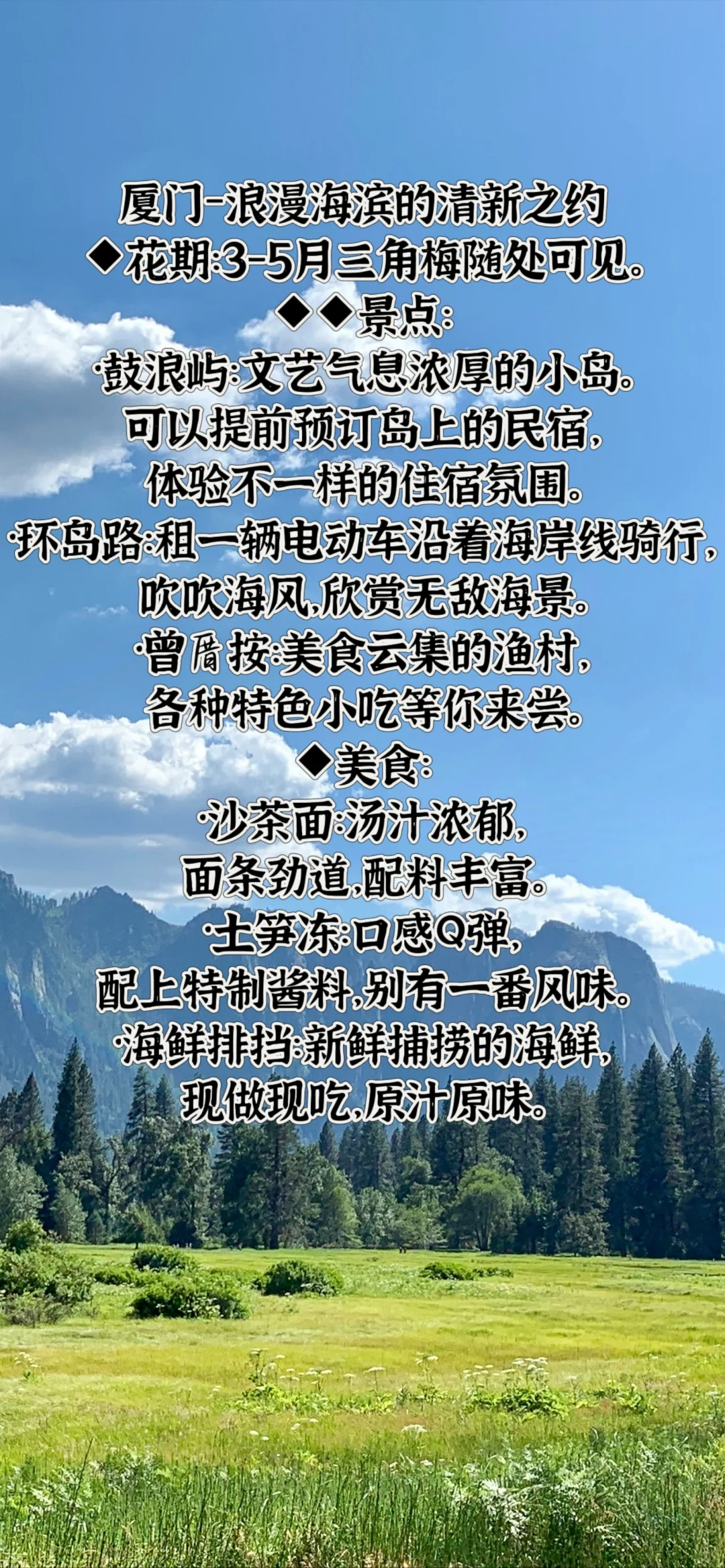 3～5月短途旅行宝藏城市大赏