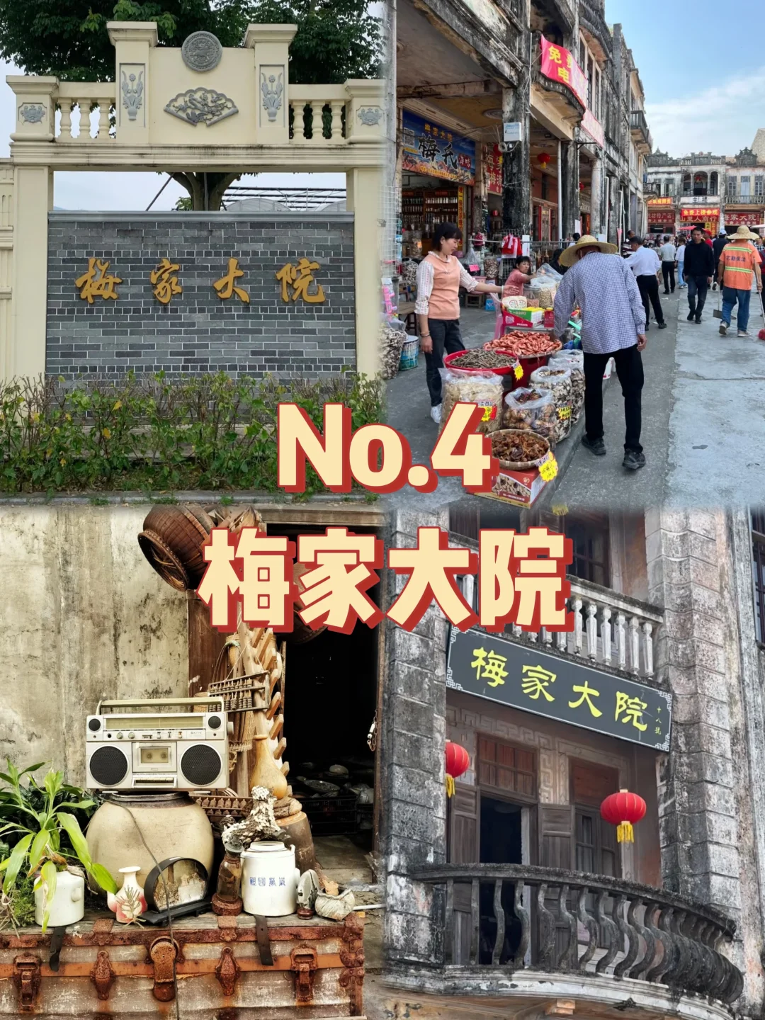 江门必打卡九个景点❗❗