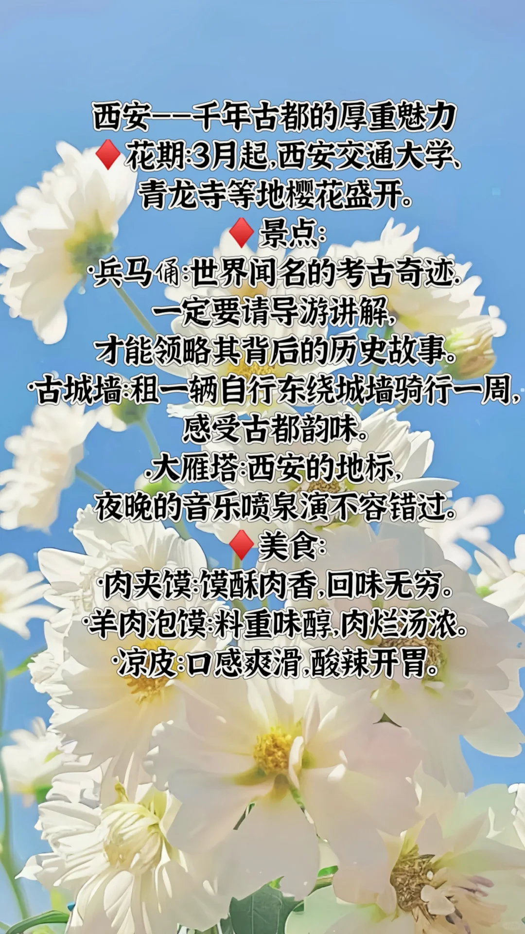 3～5月短途旅行宝藏城市大赏