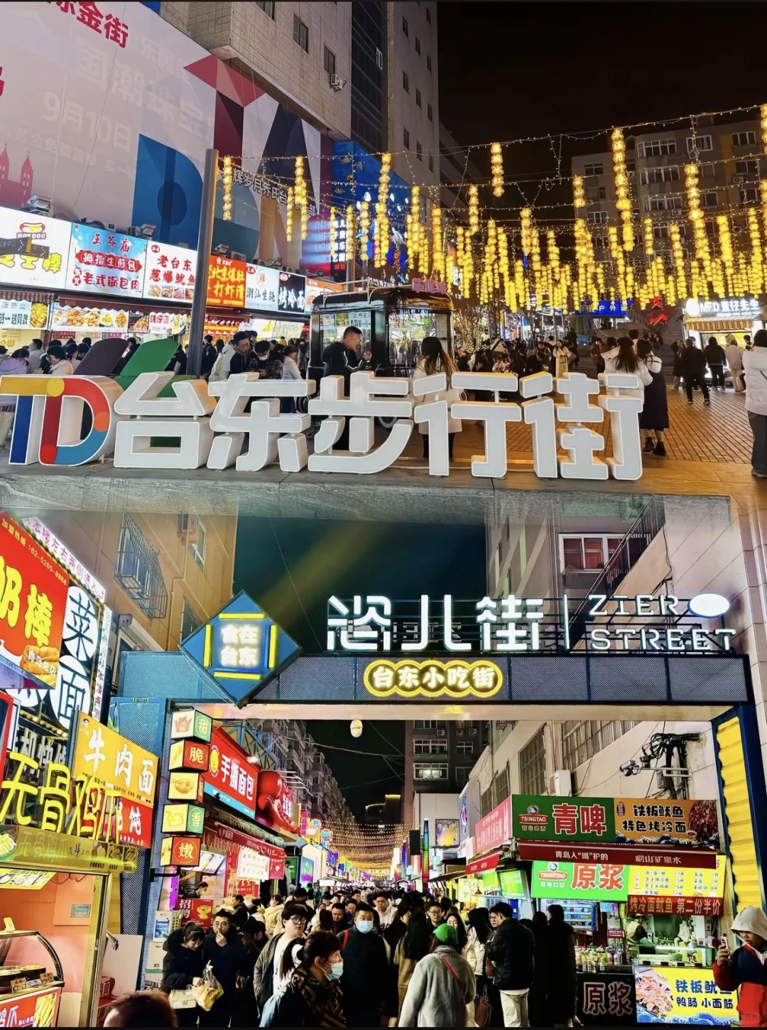 🌊 青岛旅游攻略｜3天2夜玩转红瓦绿树与碧海