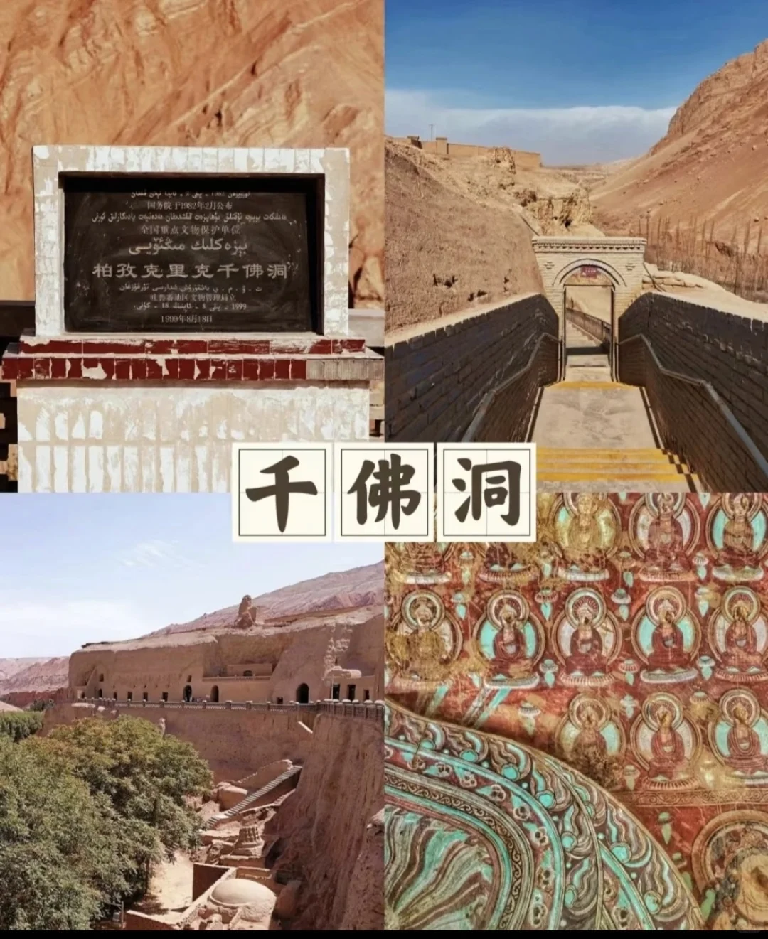 吐鲁番旅游攻略