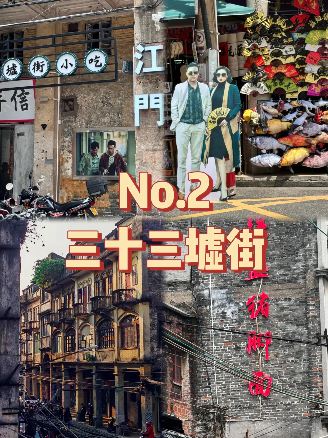 江门必打卡九个景点❗❗