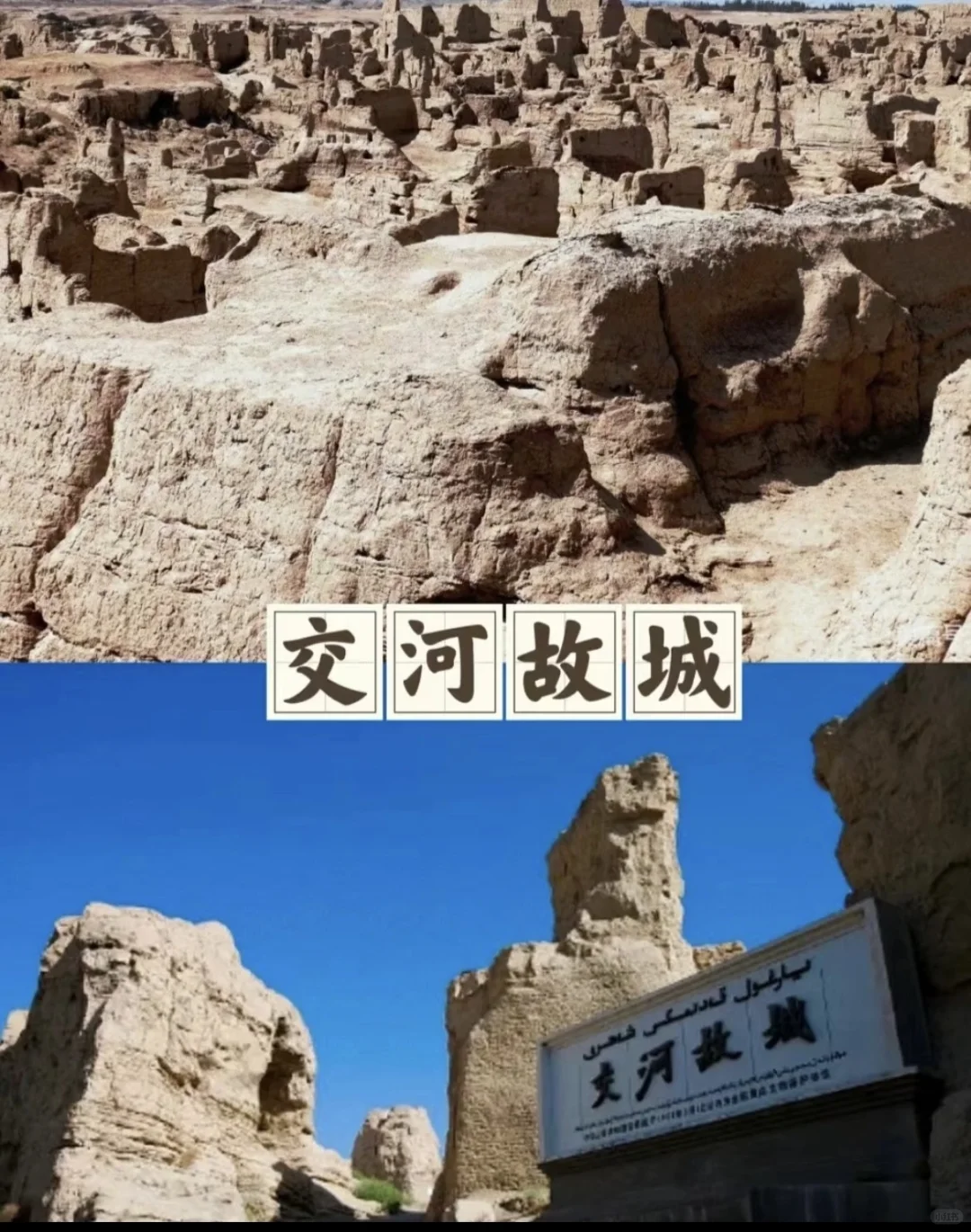 吐鲁番旅游攻略