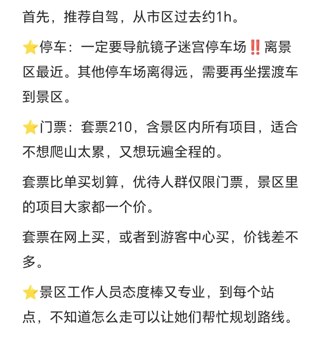 邯郸｜京娘湖全攻略，看这一篇就够啦！