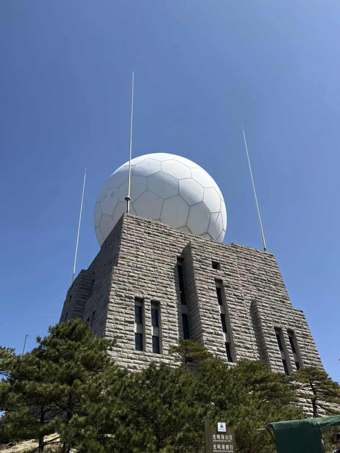 黄山遭罪已回，跟xhs说的两模两样😭😭