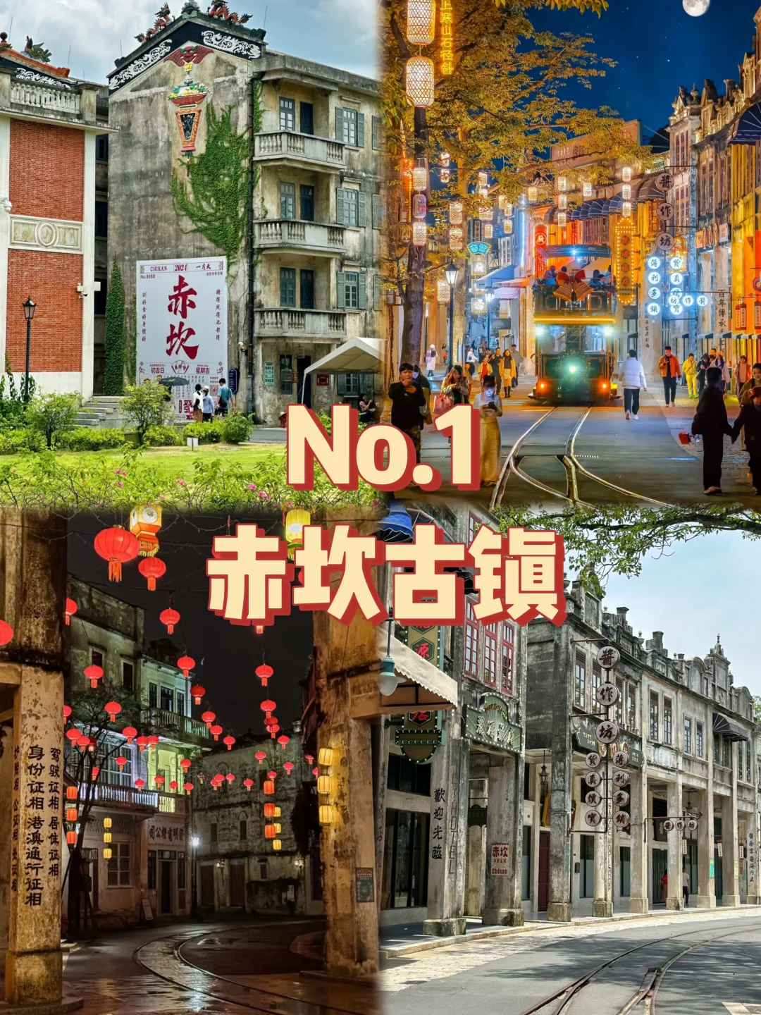 江门必打卡九个景点❗❗