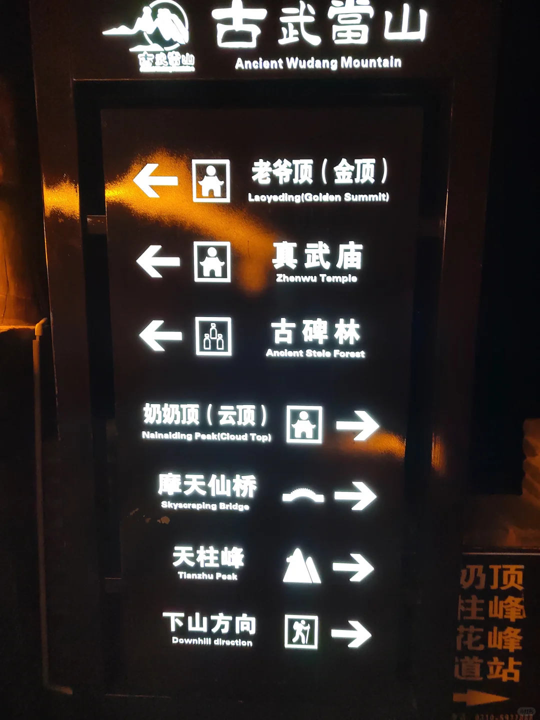 河北邯郸古武当山