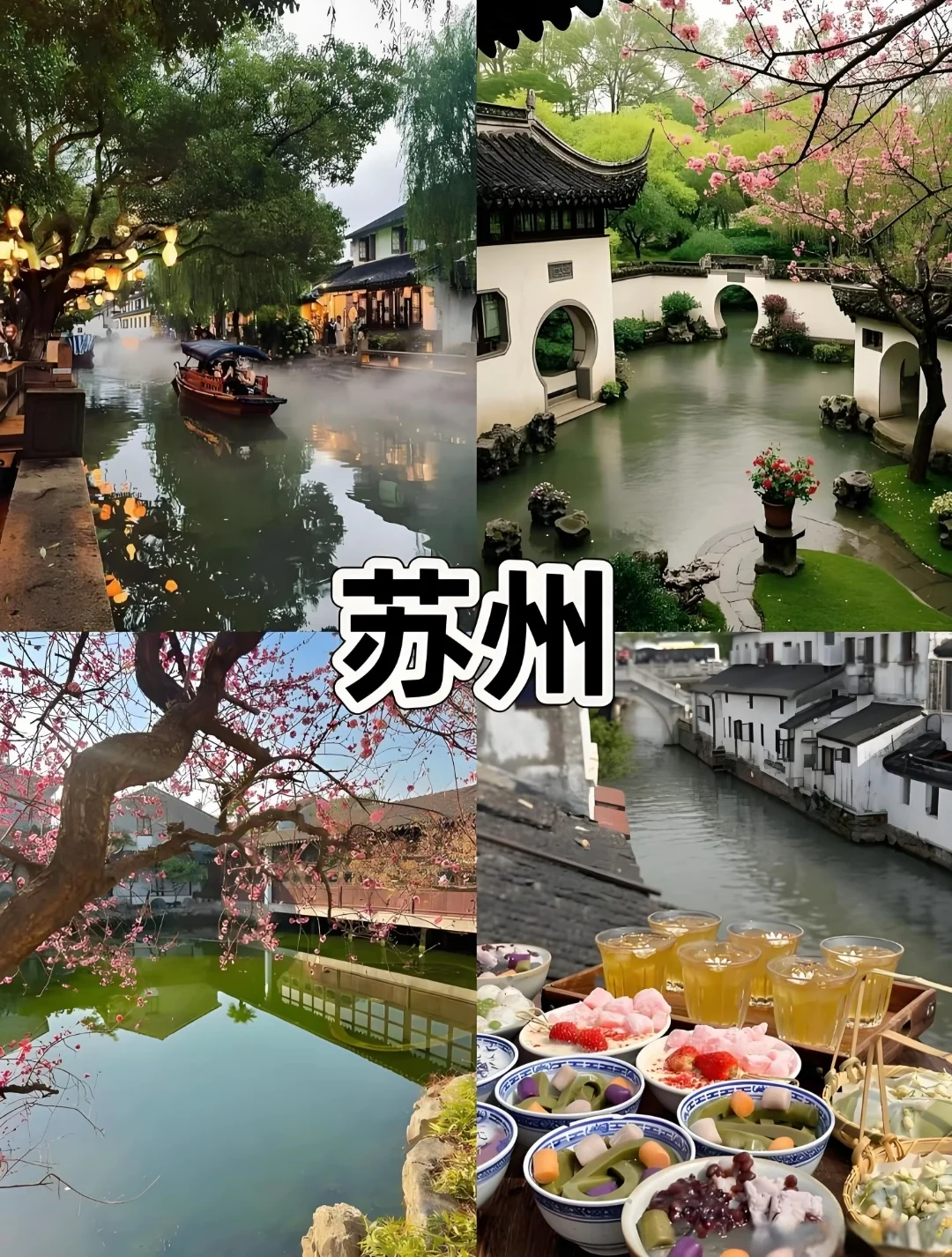 3～5月短途旅行宝藏城市大赏