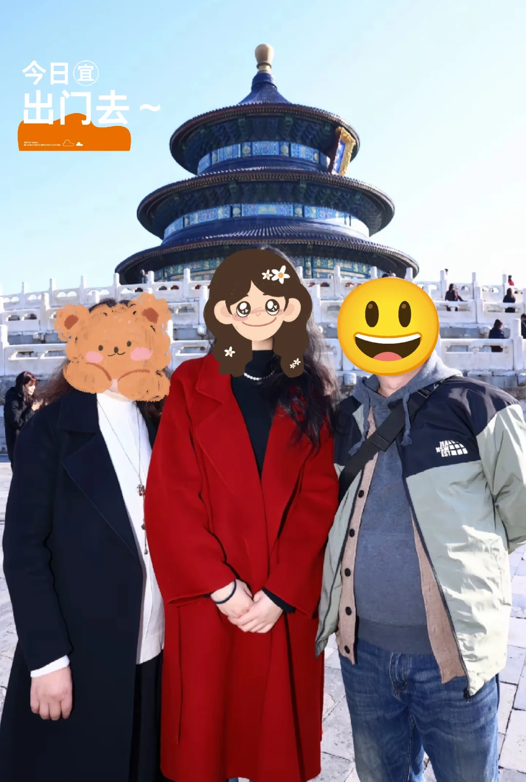 带父母北京旅游已回，我的建议是……