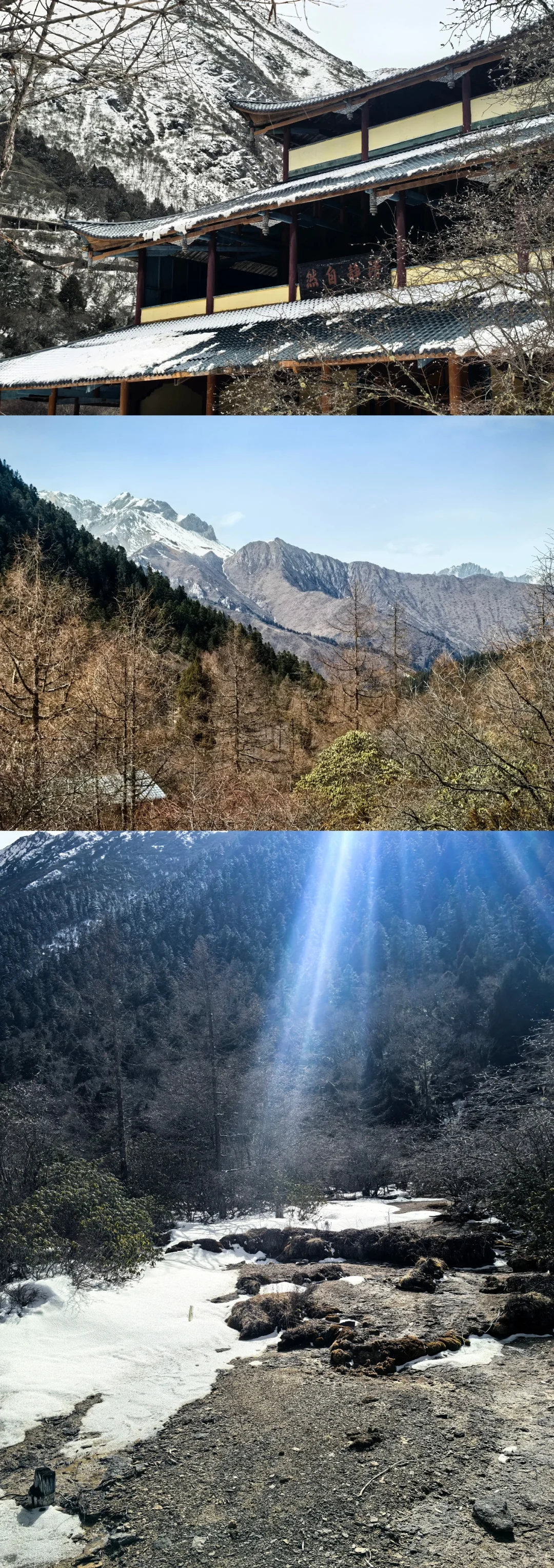 3.30实拍四川黄龙景区