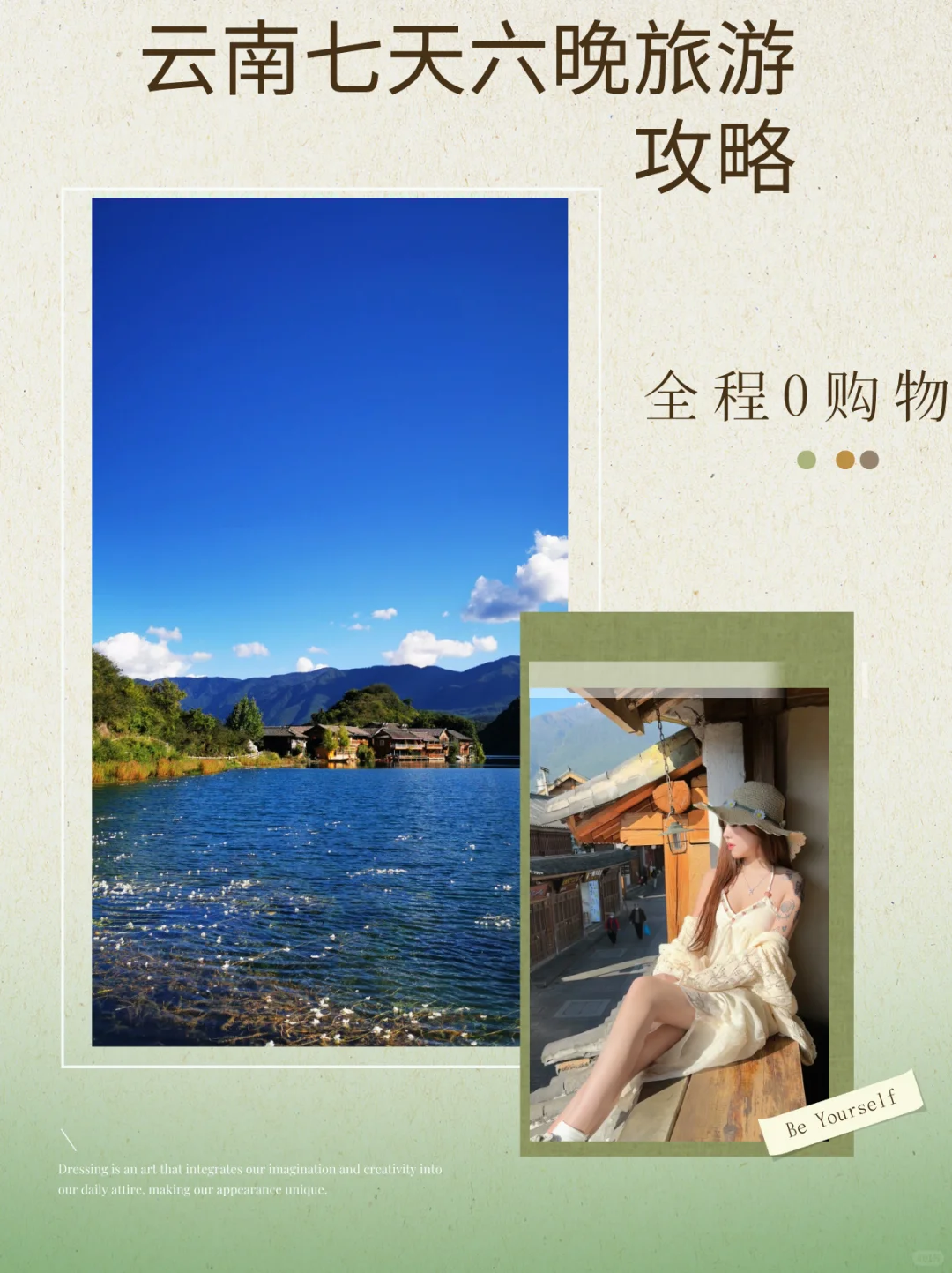 加入云南小团📱云南七天六晚旅游攻略