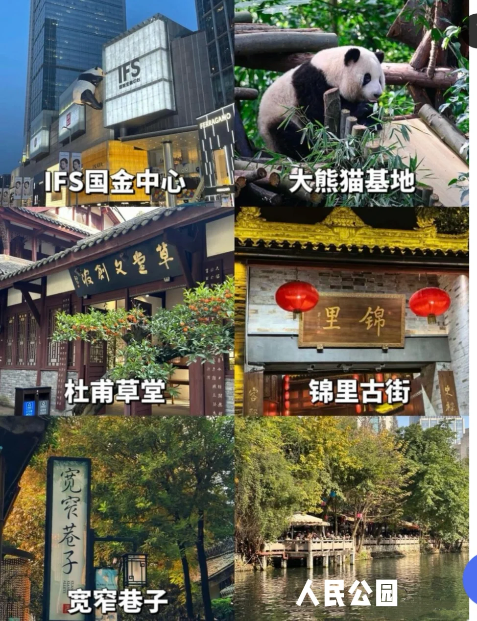 2-4月成都旅游💕男朋友做的攻略❗太全了吧❗