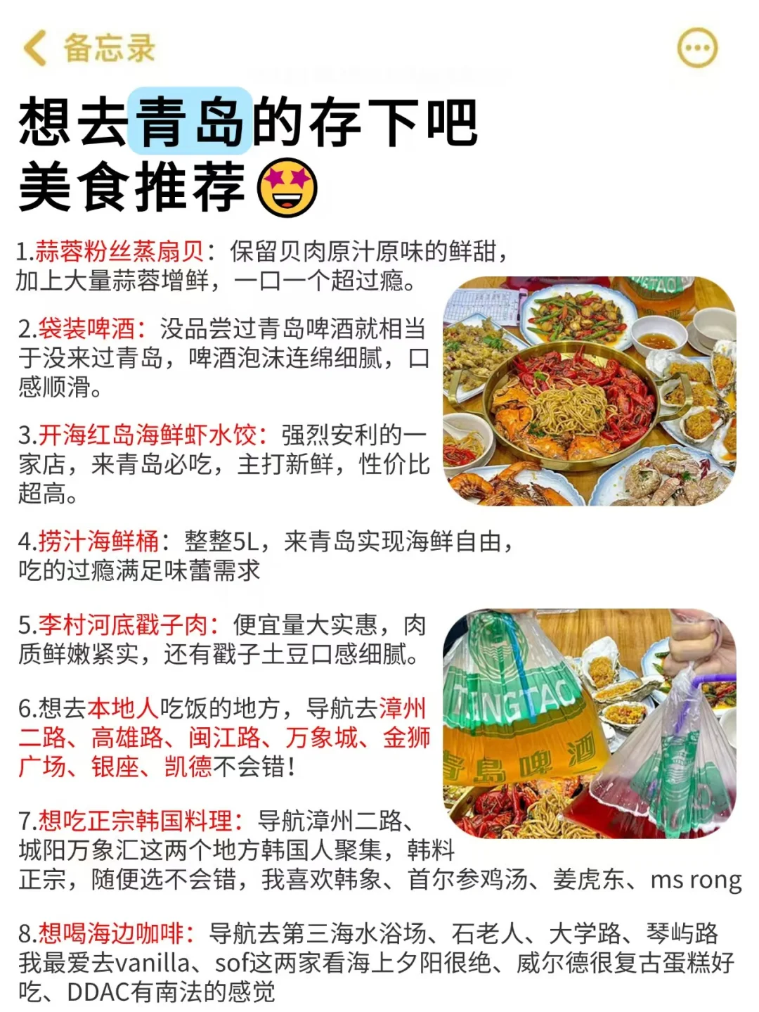 3-5月的青岛真的是人生理想。。。