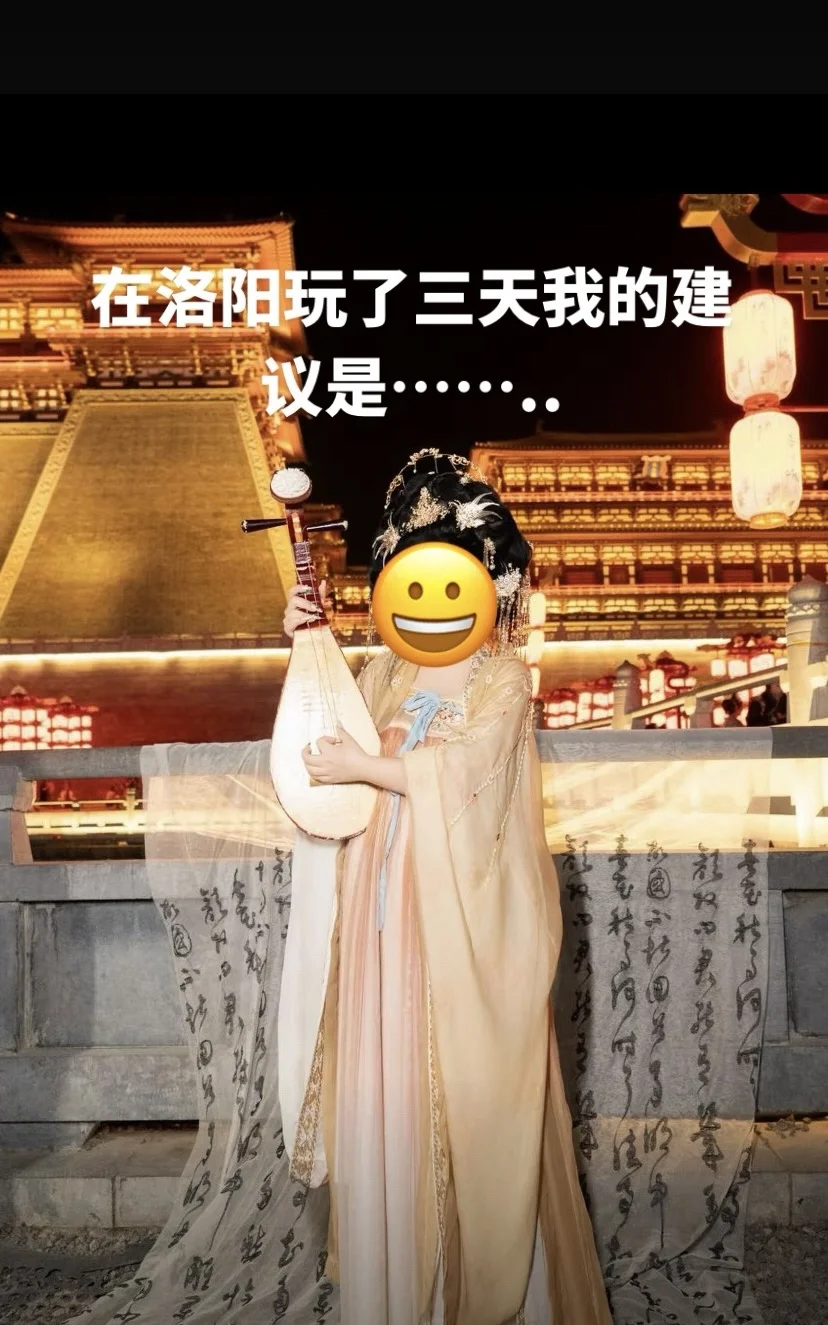 写给3.4🈷️来洛阳旅游的姐妹👭超全。