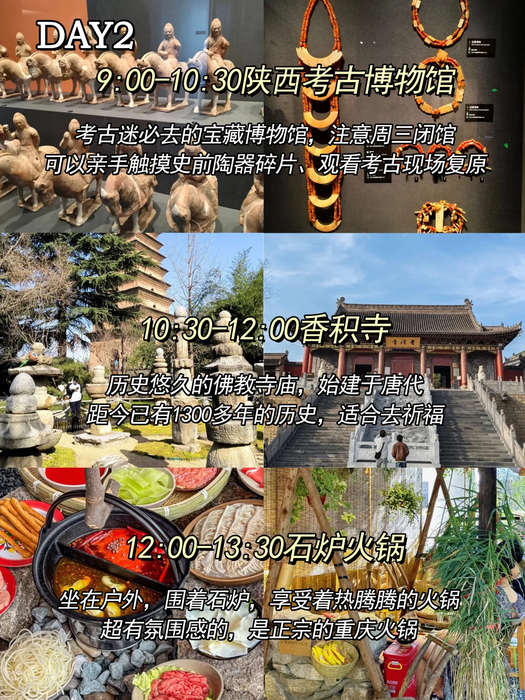 西安周末两日游——特种兵行程🤙🤙