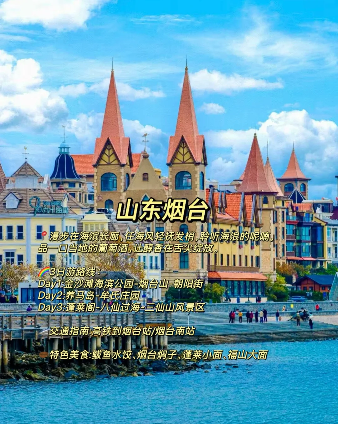 4-5月反向旅游6个小众目的地推荐👉🔥🔥