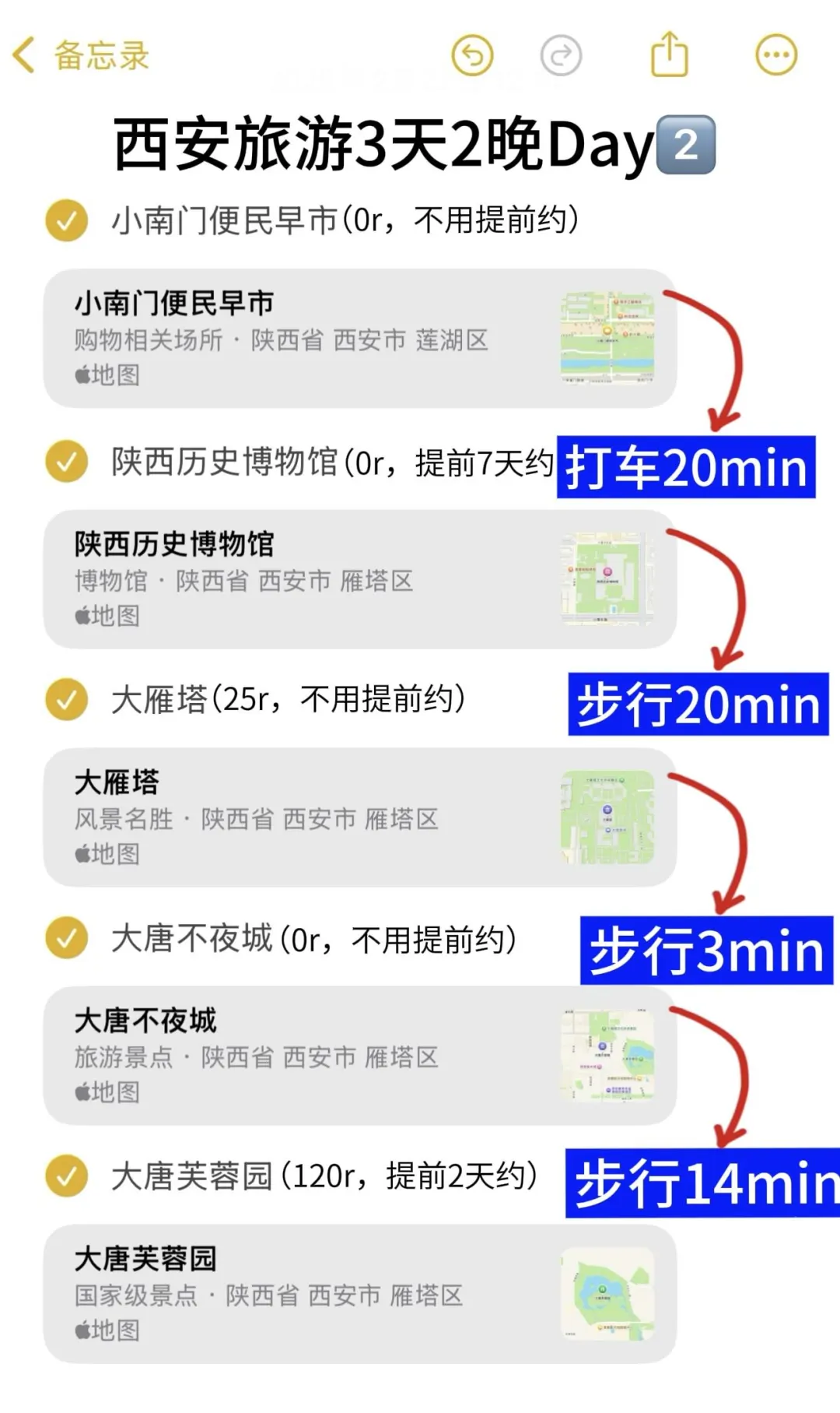 4月份准备来西安的朋友们，先暂停吧！