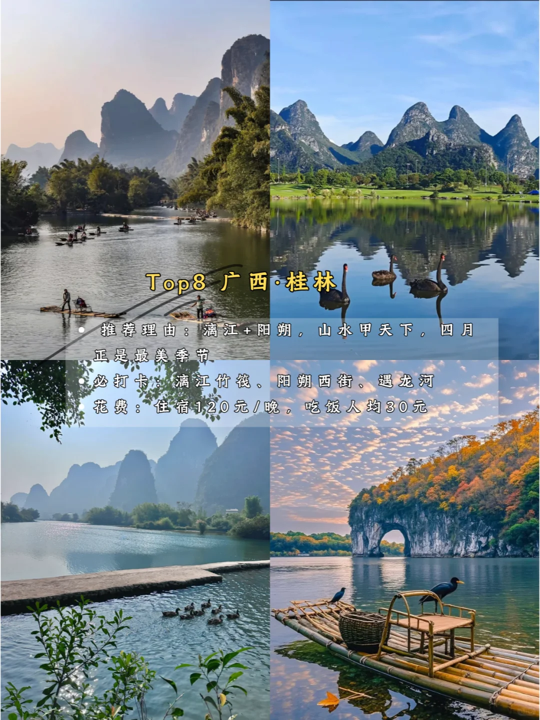 四月踏青9大胜地，省钱又好玩，错过等一年