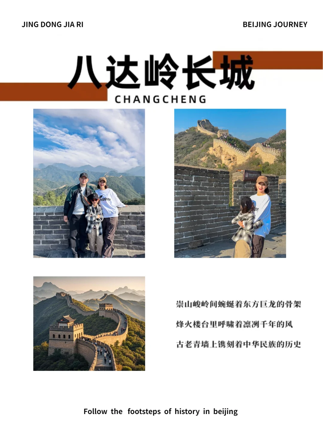 带一家人去北京！人均1k+搞定三代开心💰