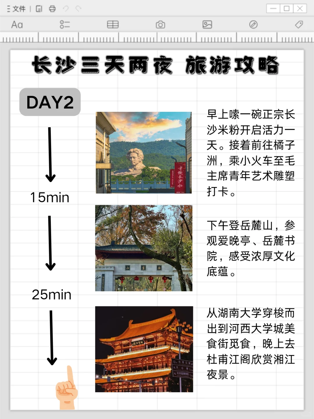 沙旅游攻略！三天两晚旅游路线！附详细攻略