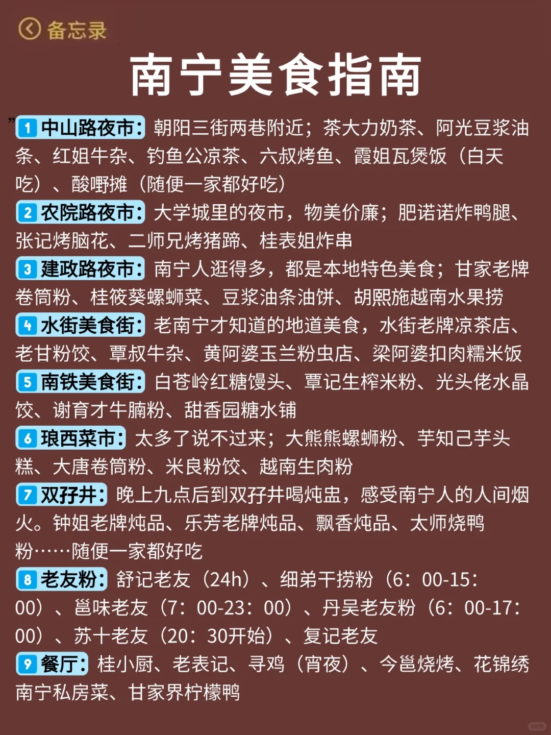 南宁已回...真心提醒4月打算去的朋友们🤬