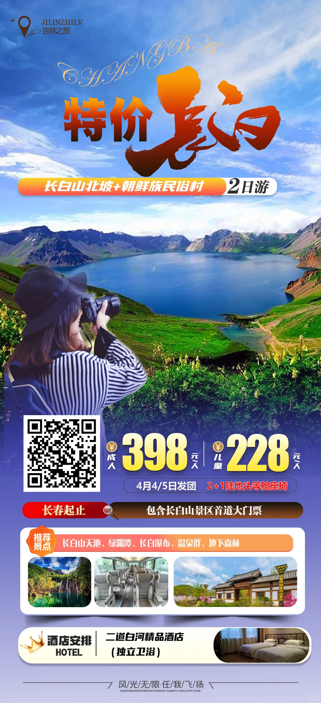 清明假期错峰旅游小众城市反向旅游避开人潮