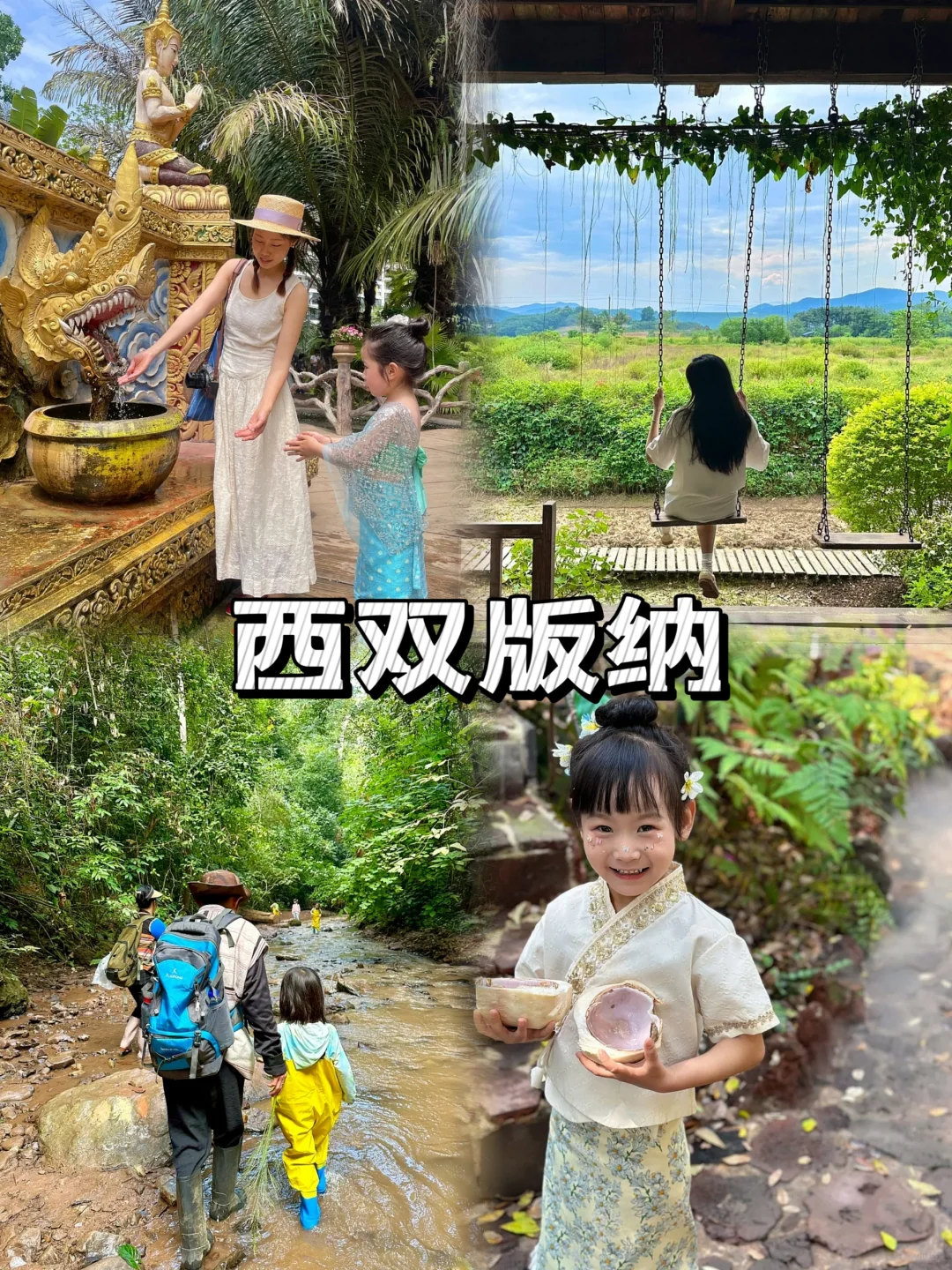 五一听劝！到这8个宝藏小城遛娃！好玩迷糊