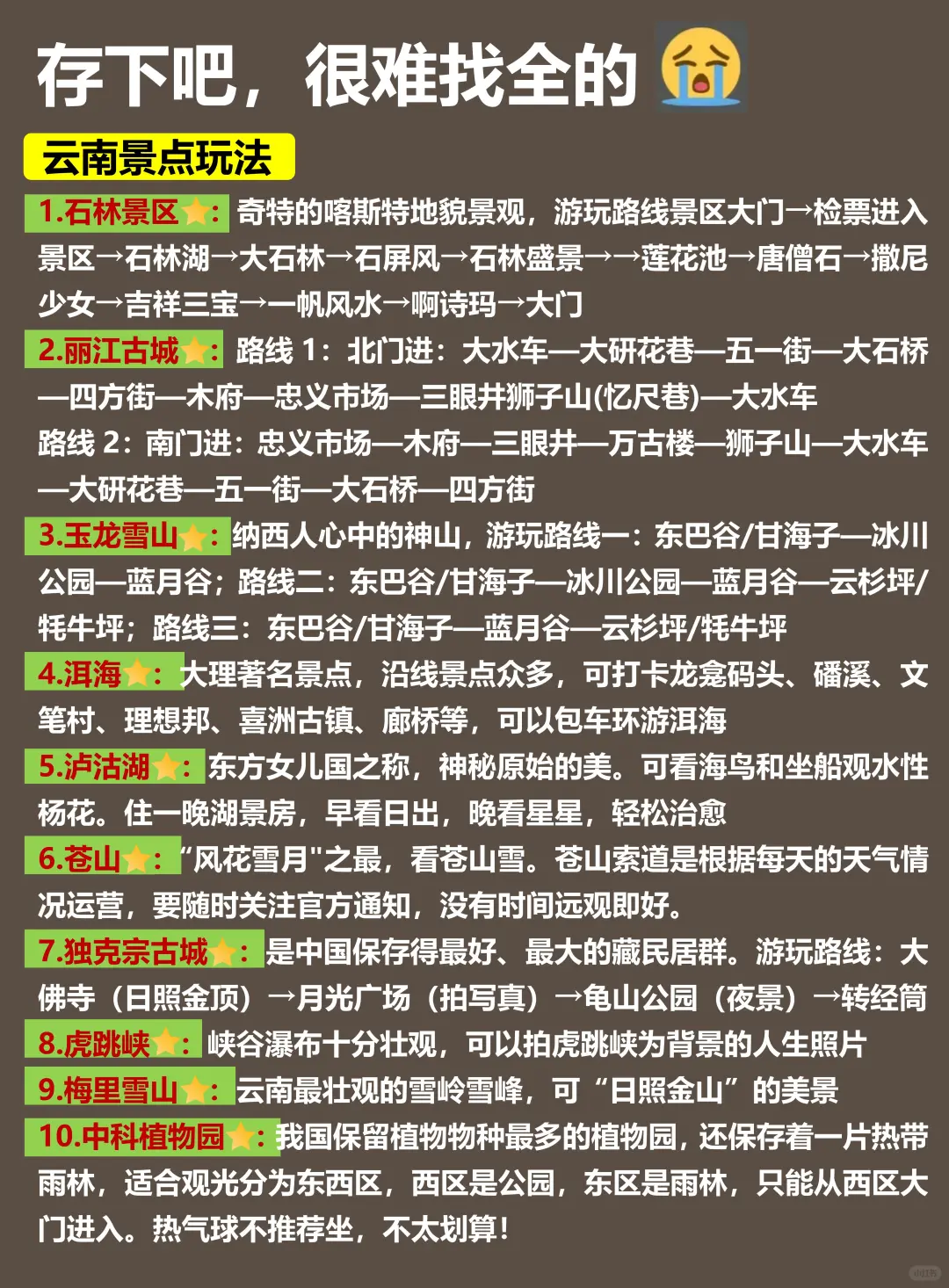 📍云南3.25现状……衣服没带对真的心碎了