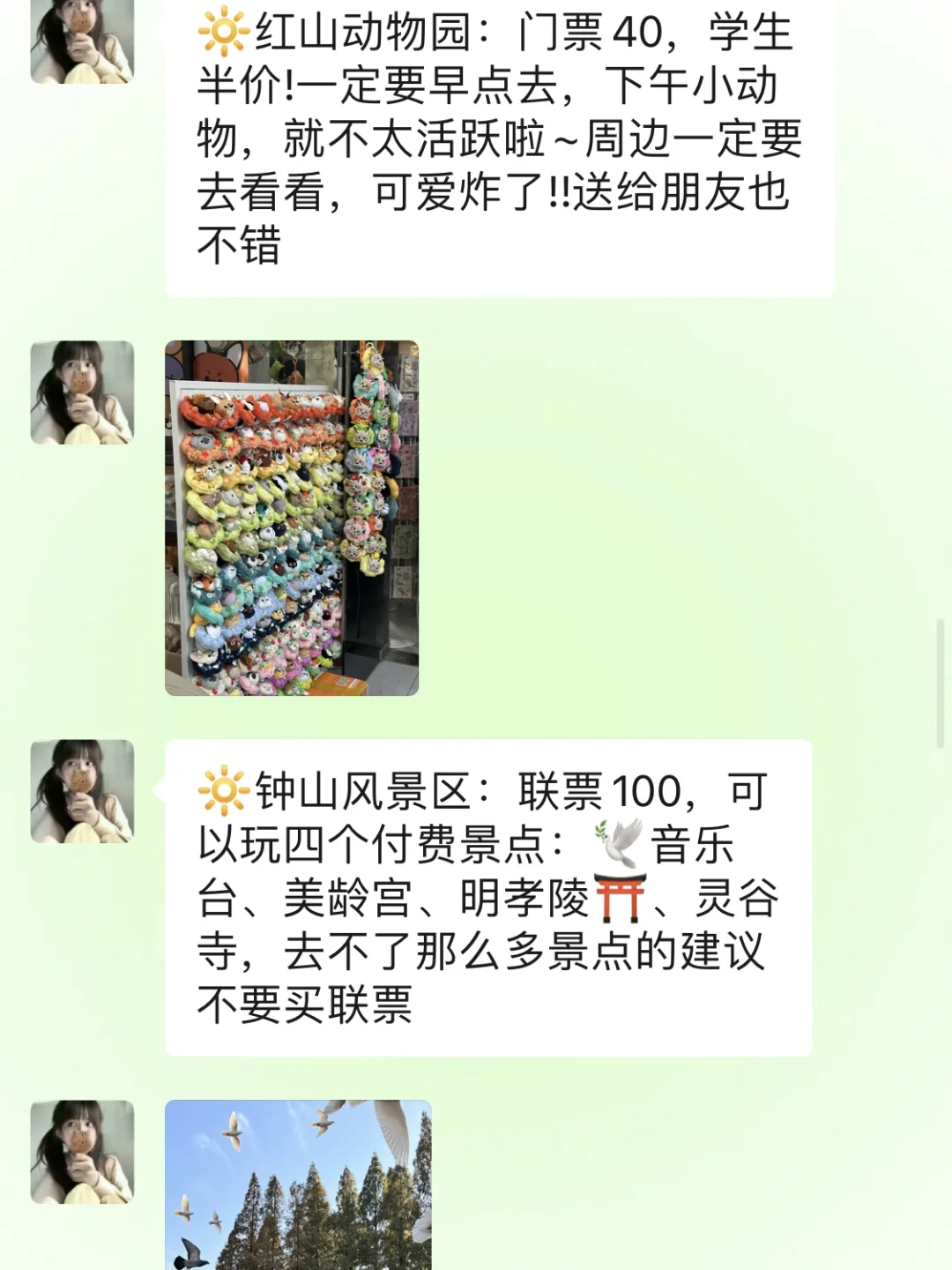 清明节去南京，听点本地人的大实话吧……