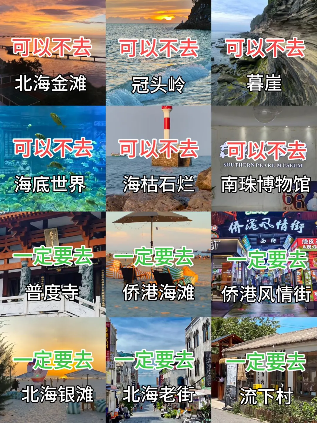 3.20📍北海已逃，来北海崩溃了😭只想说些大