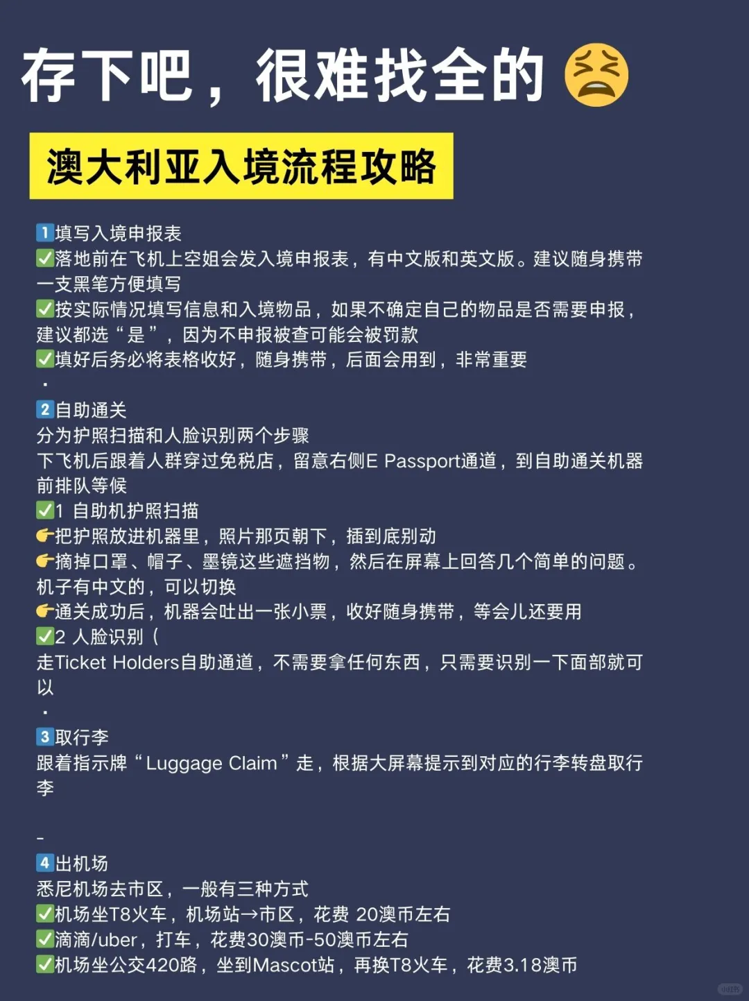 听劝‼️2-5月去澳大利亚旅游🔥先看完这篇