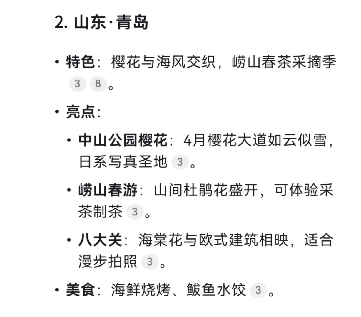 清明避开人潮！！七个小众旅游城市推荐