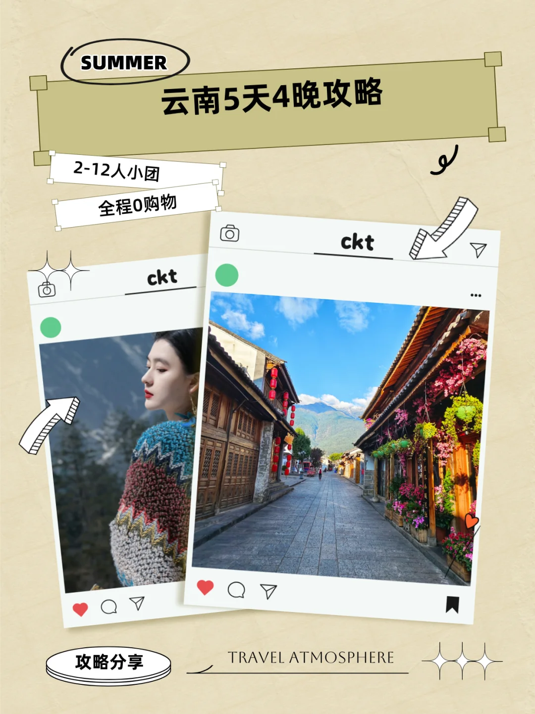 告别大巴车📱云南五天四夜旅游攻略