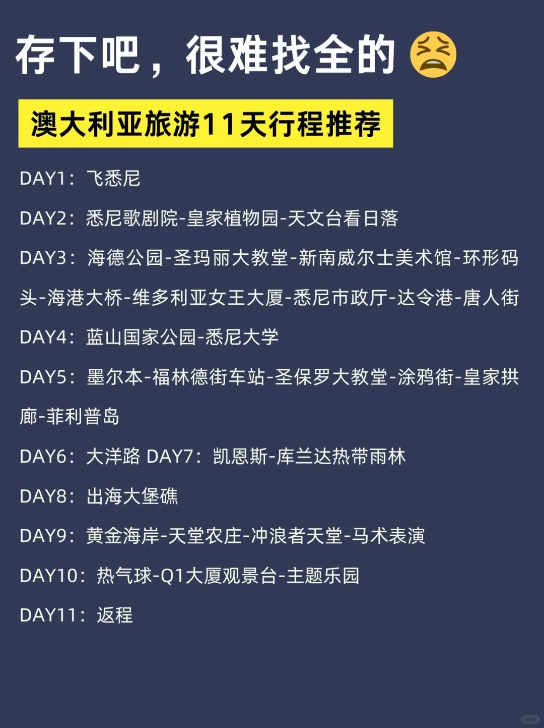 听劝‼️2-5月去澳大利亚旅游🔥先看完这篇