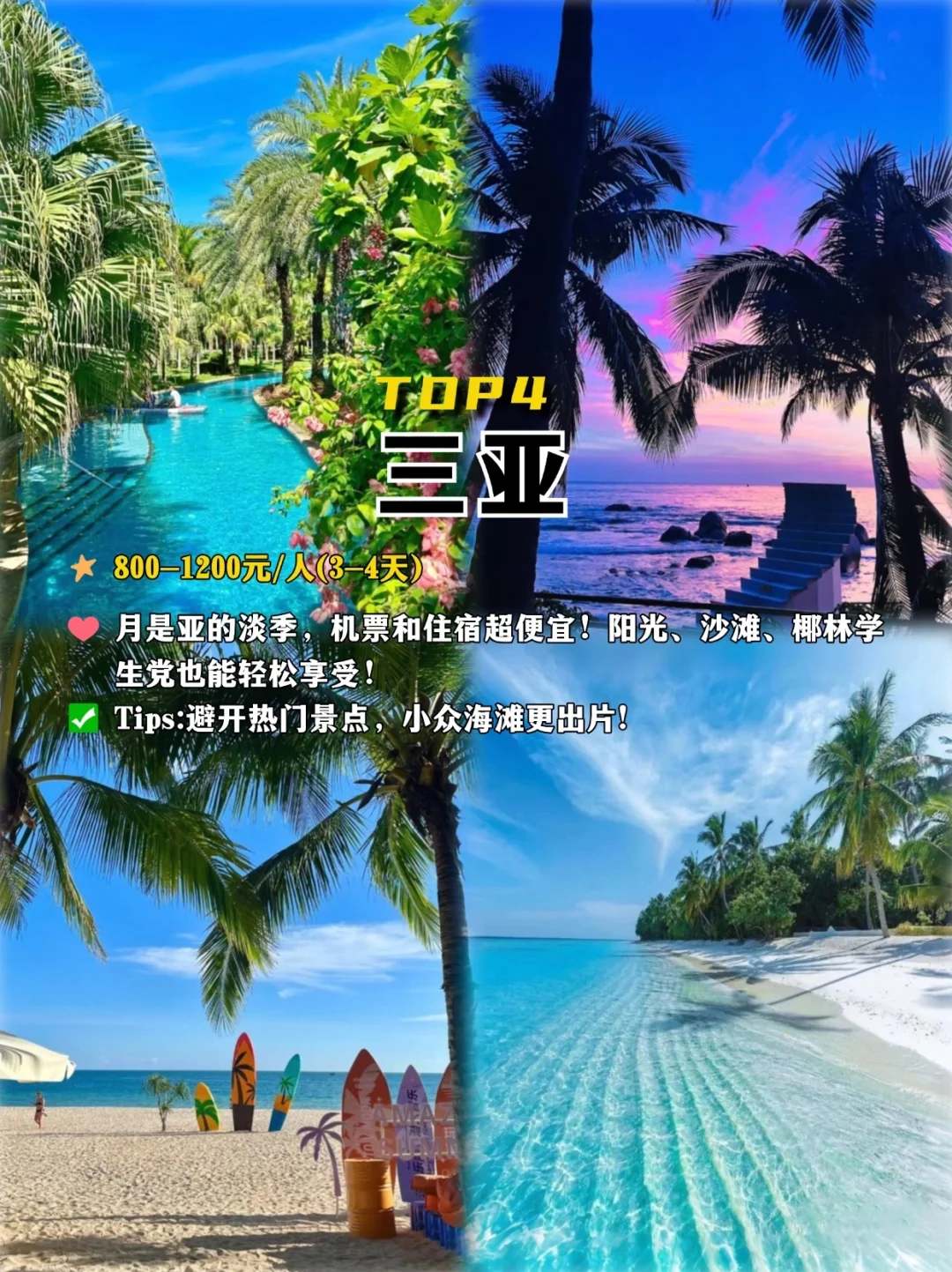 想看海，穷游就选这9个海边城市🌊