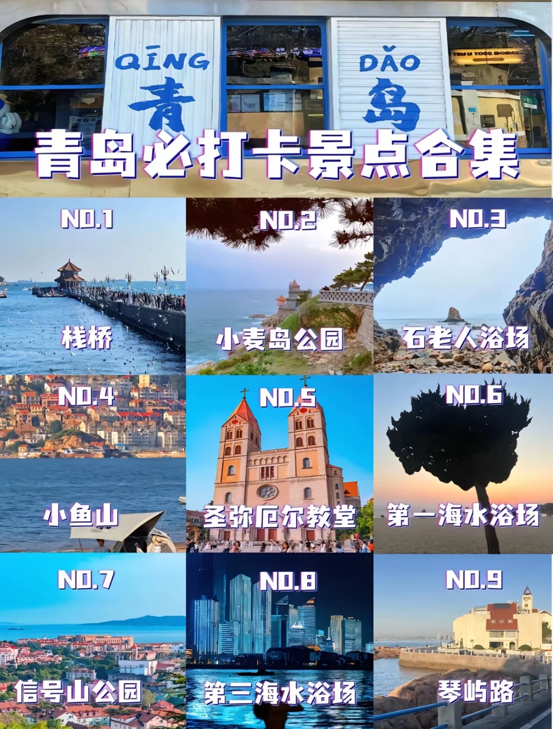 环渤海海滨城市 今年要看海的不要错过啦🥳