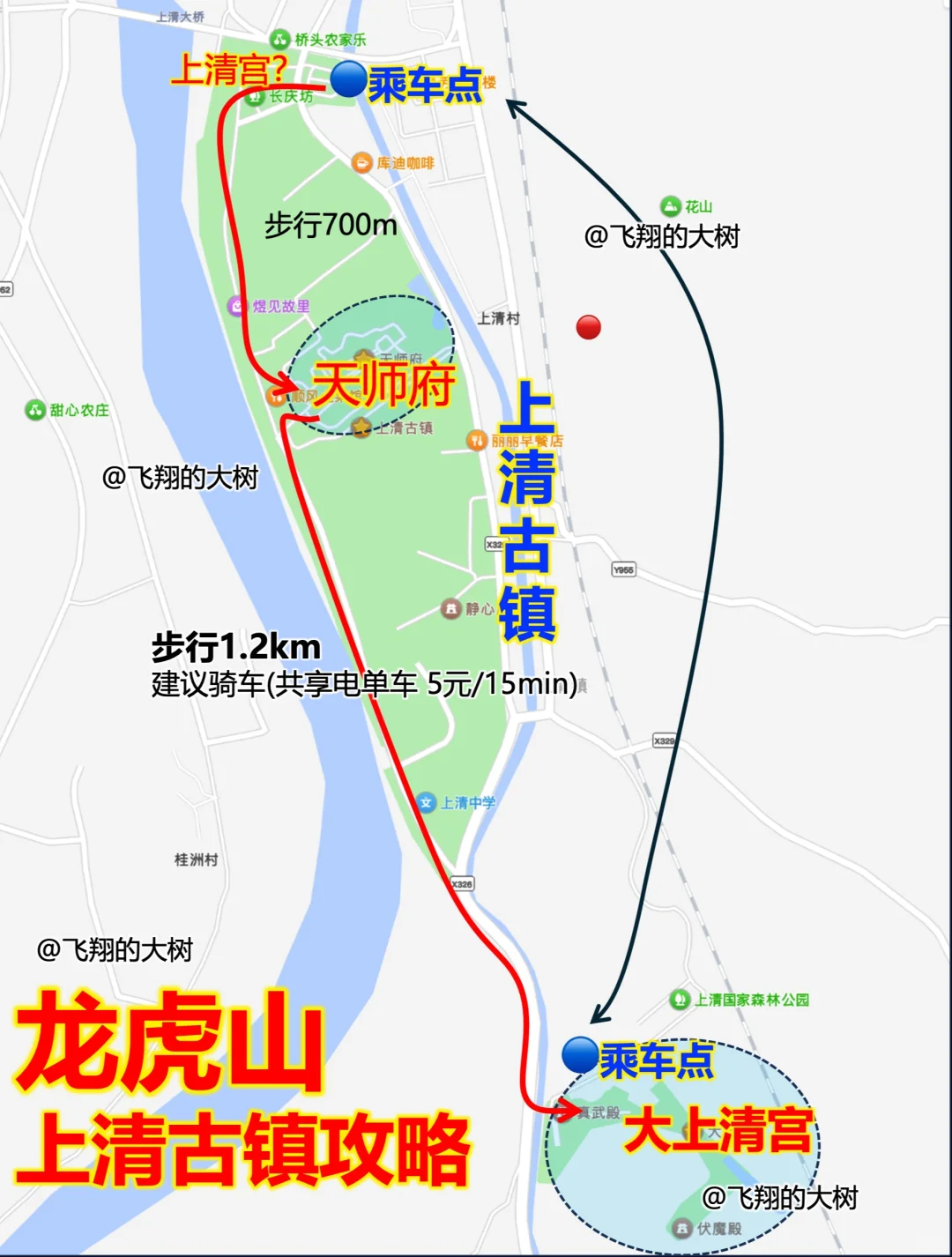 史上最全！！道教名山龙虎山旅游攻略！