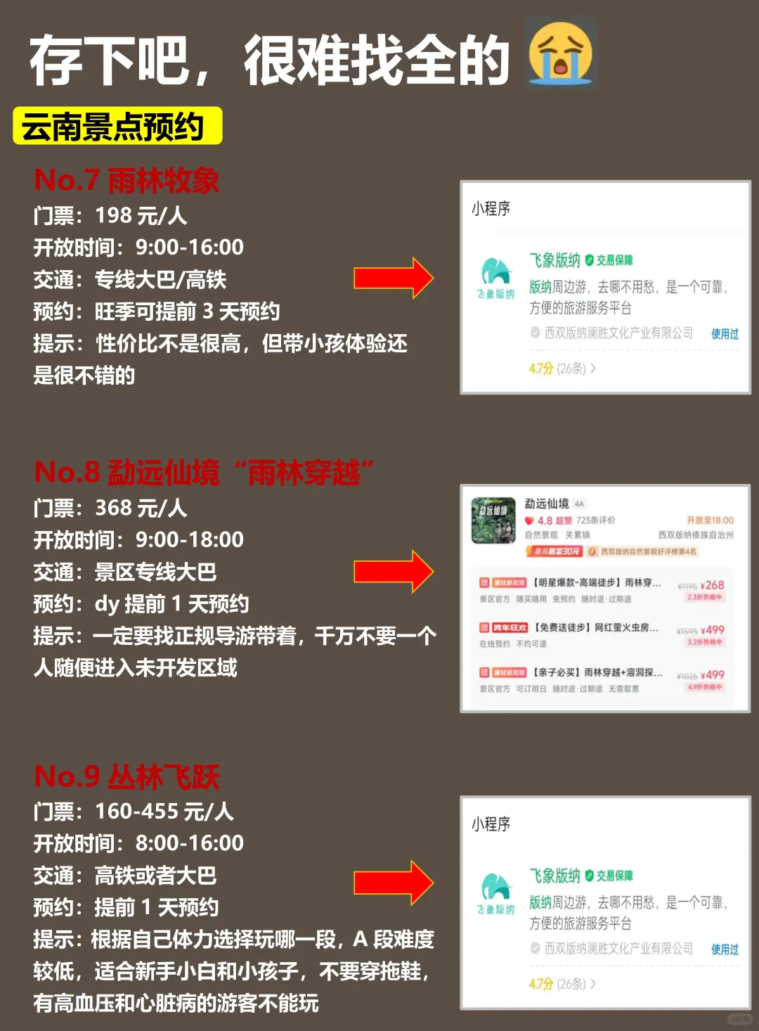 📍云南3.25现状……衣服没带对真的心碎了