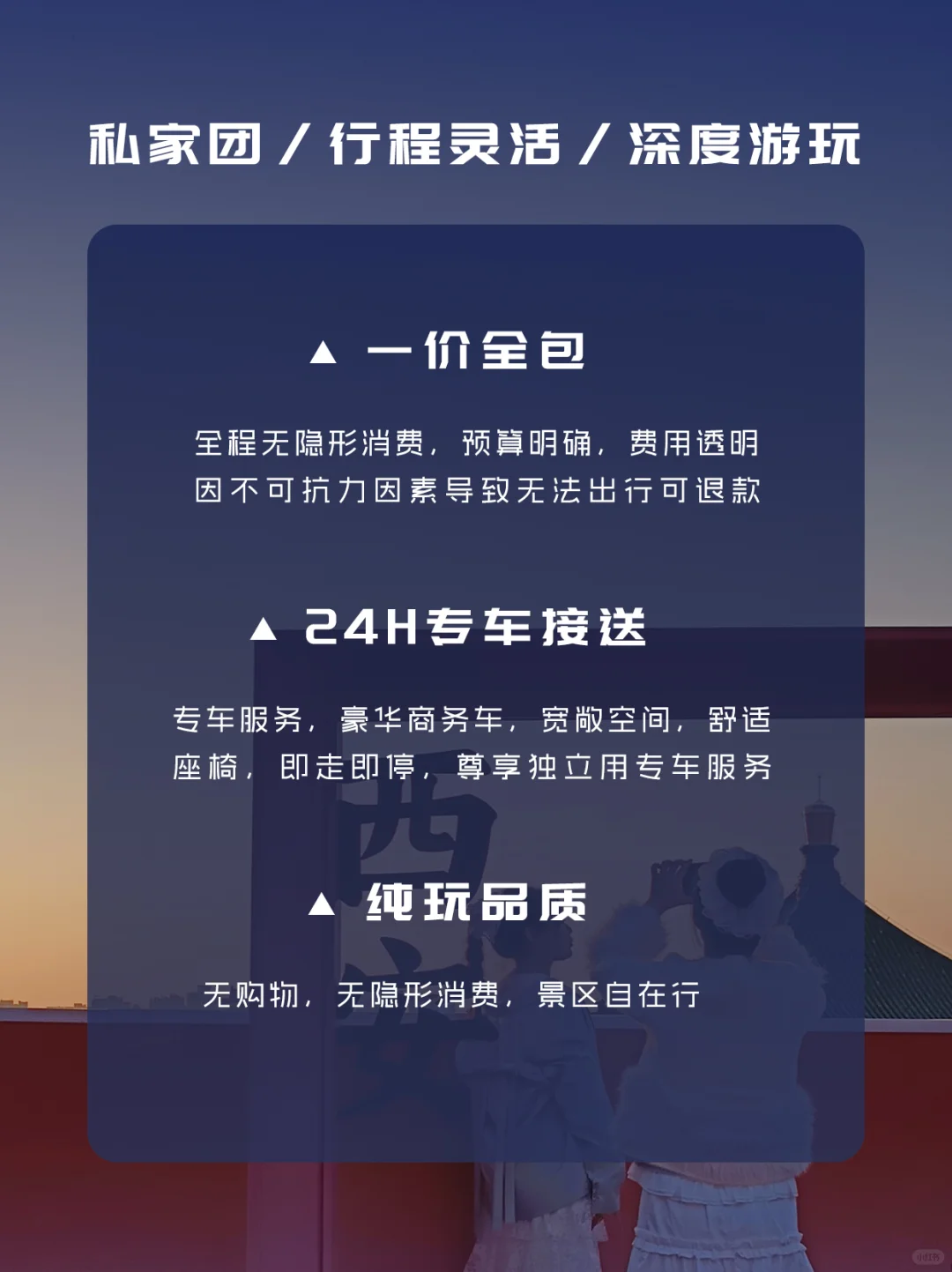 西安高端定制游🌺人均 800+ 住奢华酒店