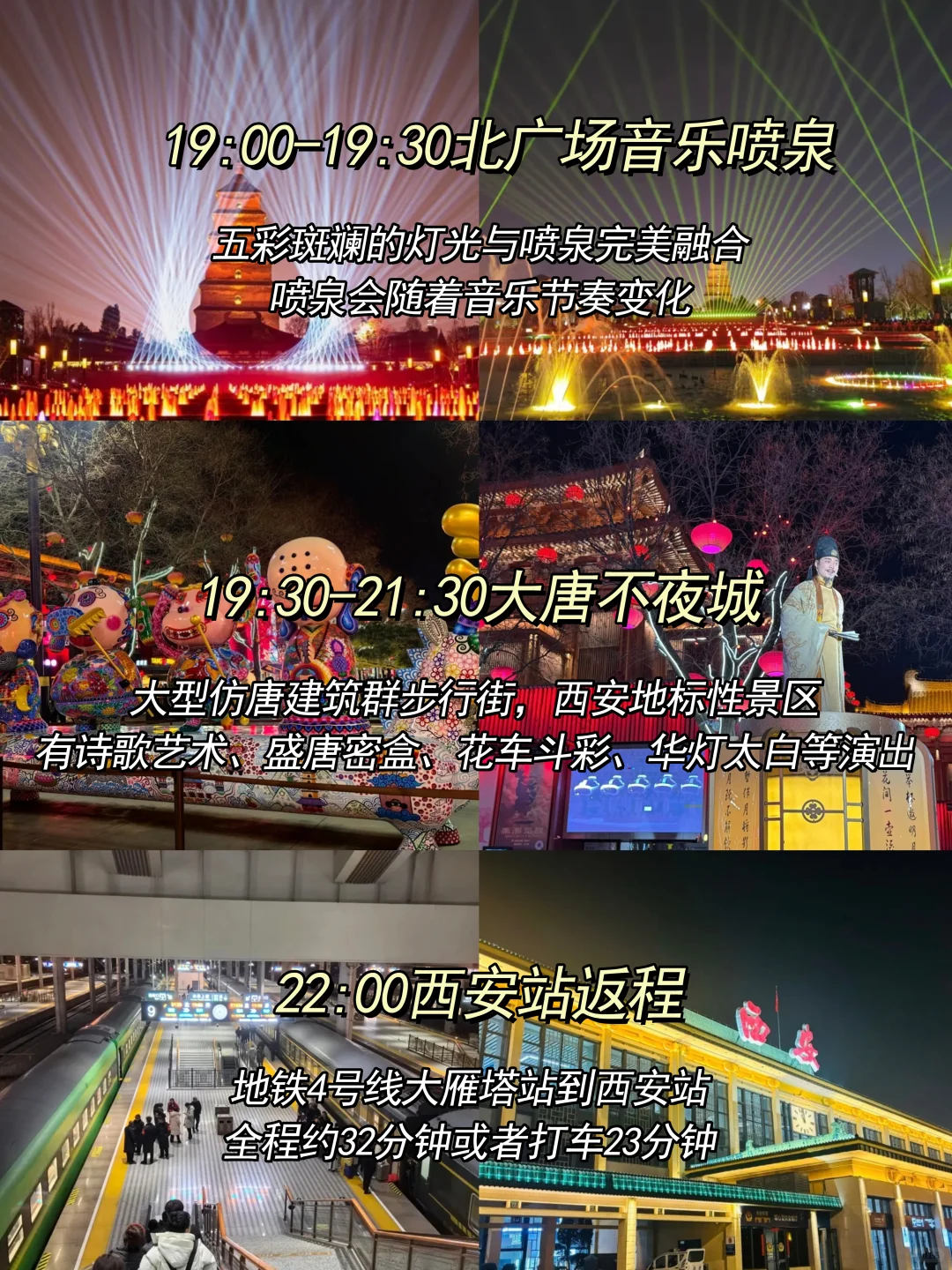 西安周末两日游——特种兵行程🤙🤙