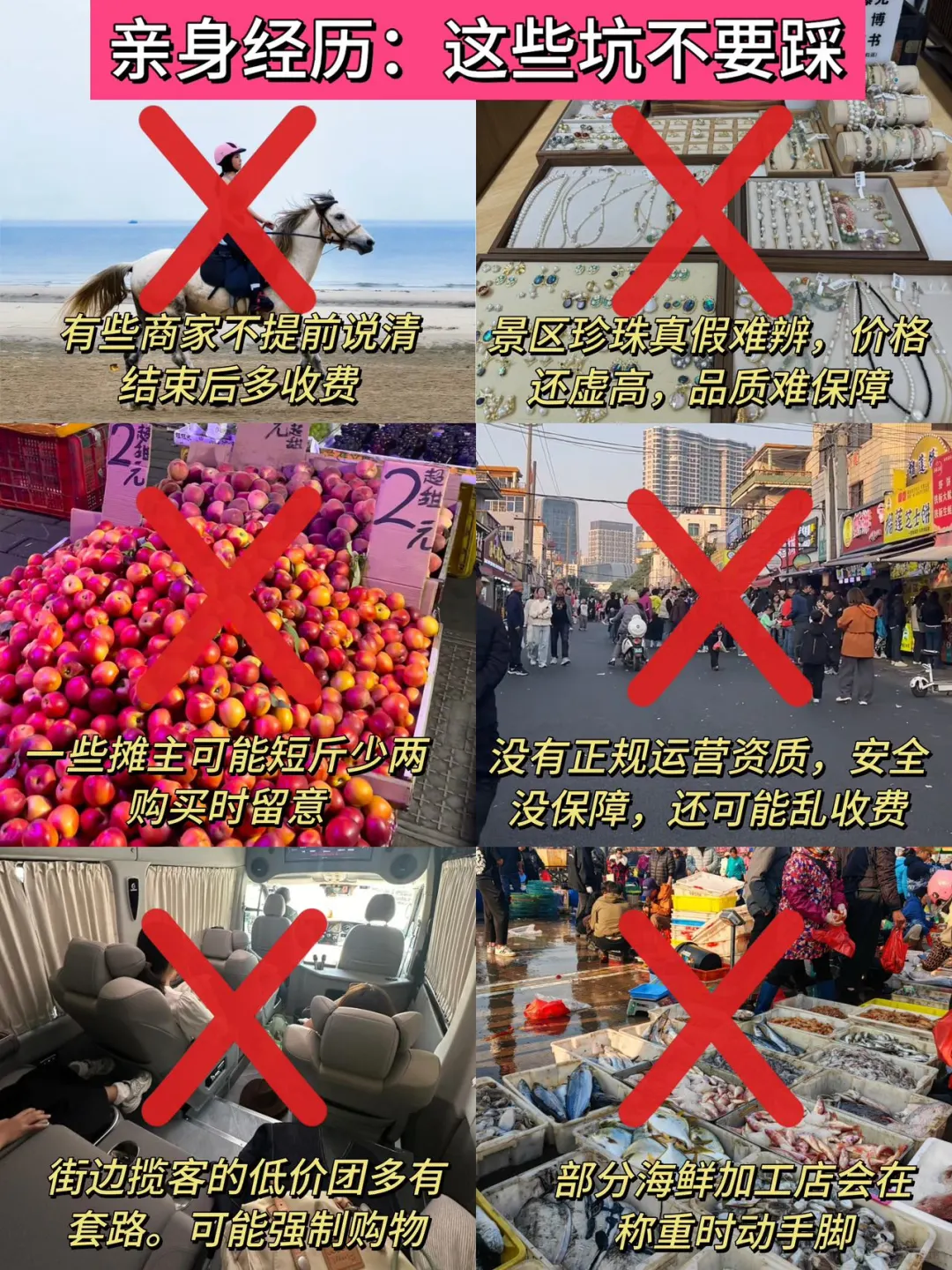 3.20📍北海已逃，来北海崩溃了😭只想说些大